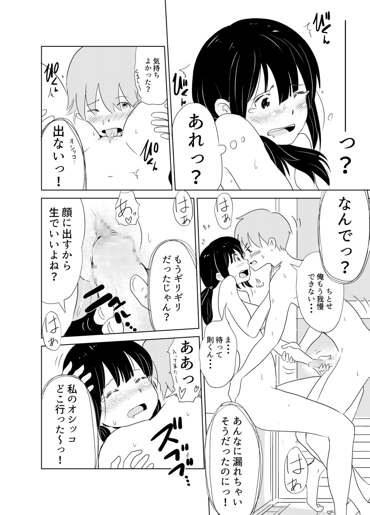 [Lithium] 君の放物線