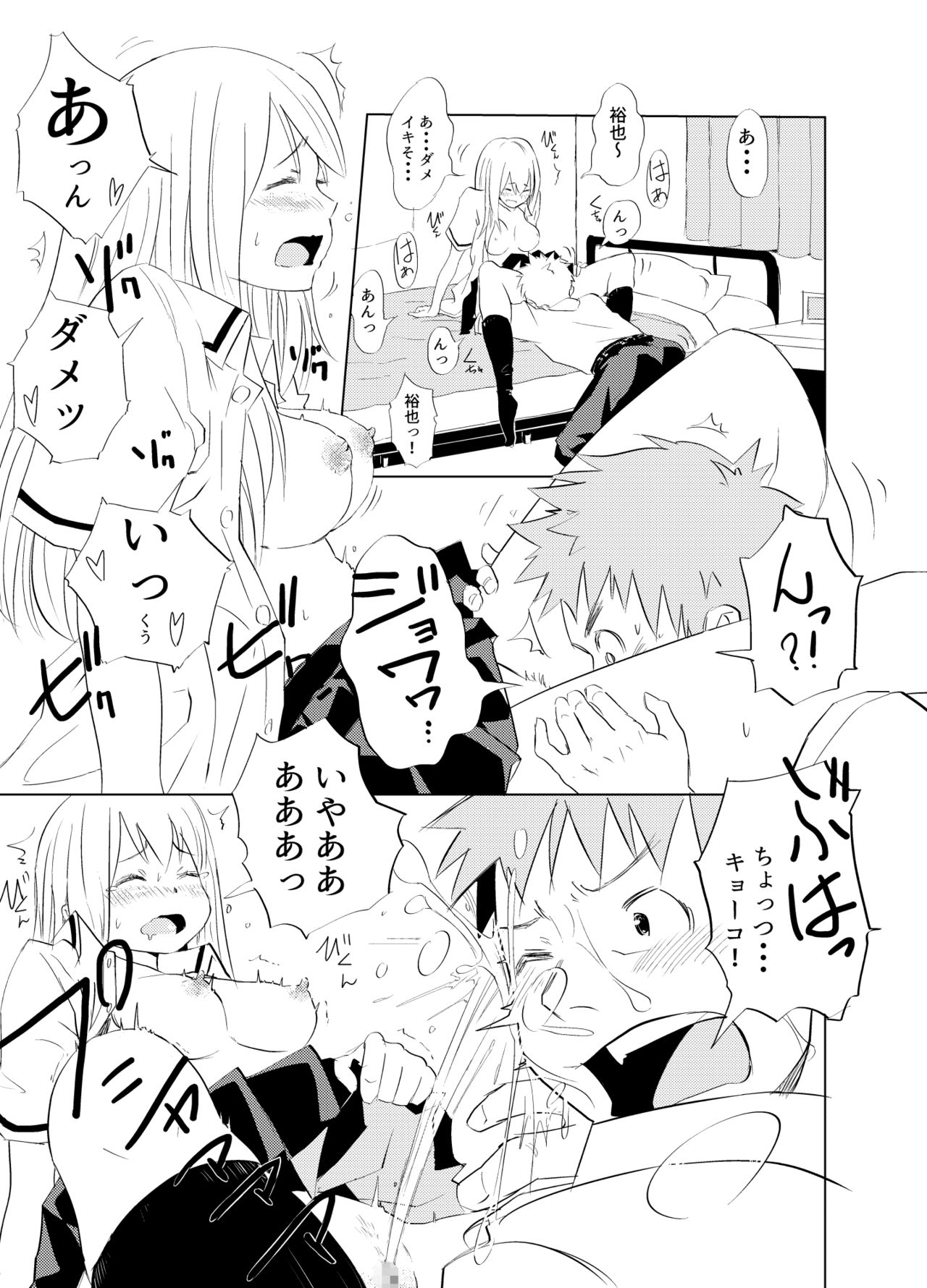 [Lithium] 君の放物線