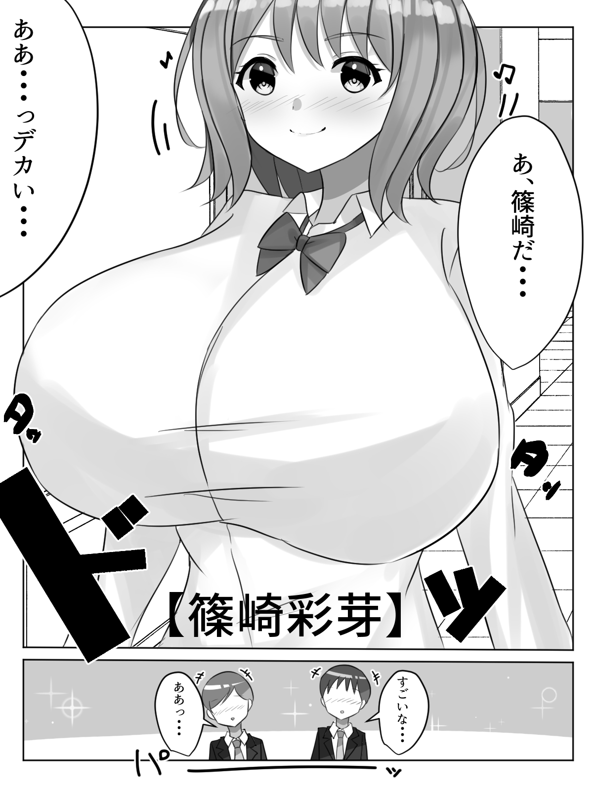 [Nanaci] ガッコウにある楽園 学校一爆乳少女はソープ嬢でエッチなことをヤリまくる!? [DL版]