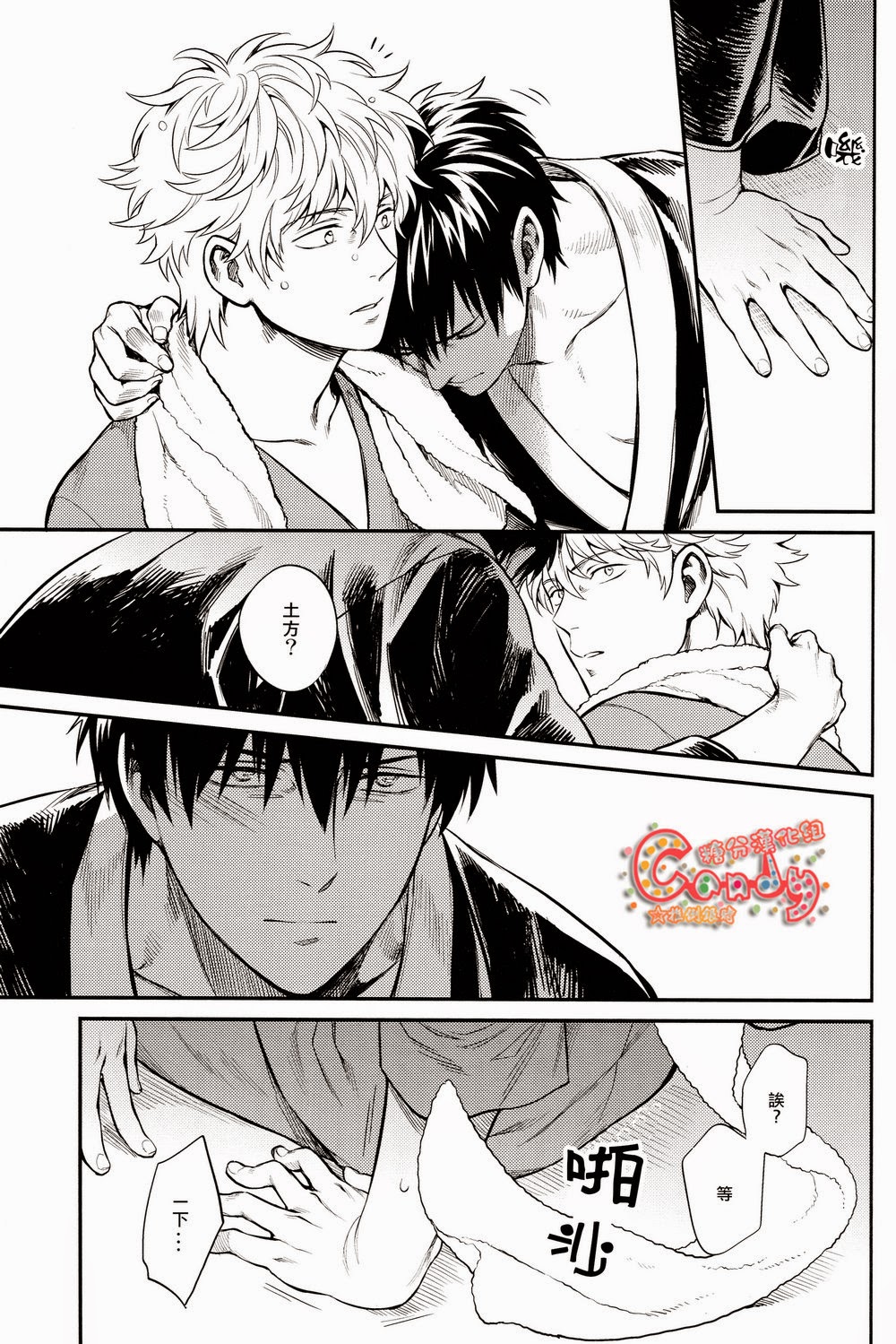 (C87) [3745HOUSE (ミカミタケル)] 家族ごっこ (銀魂) [中国翻訳]