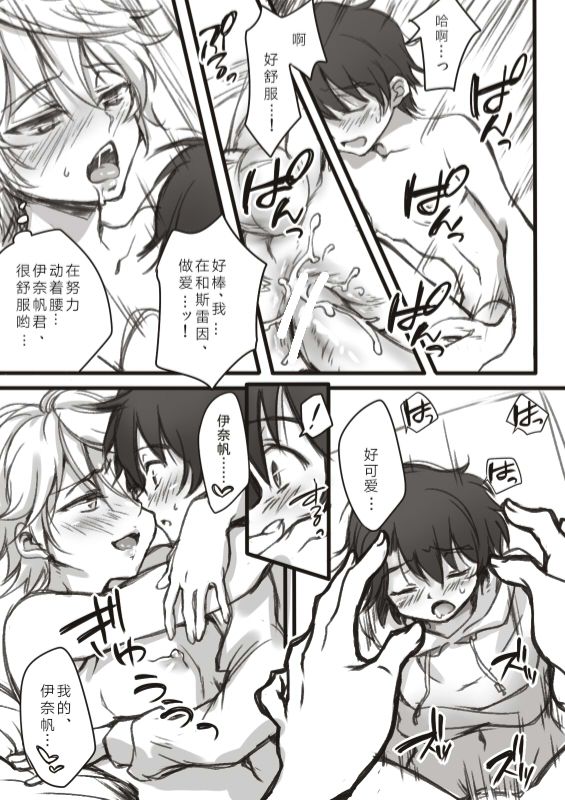 [接点G (てんじ)] 伊奈スレ (アルドノア・ゼロ) [中国翻訳]