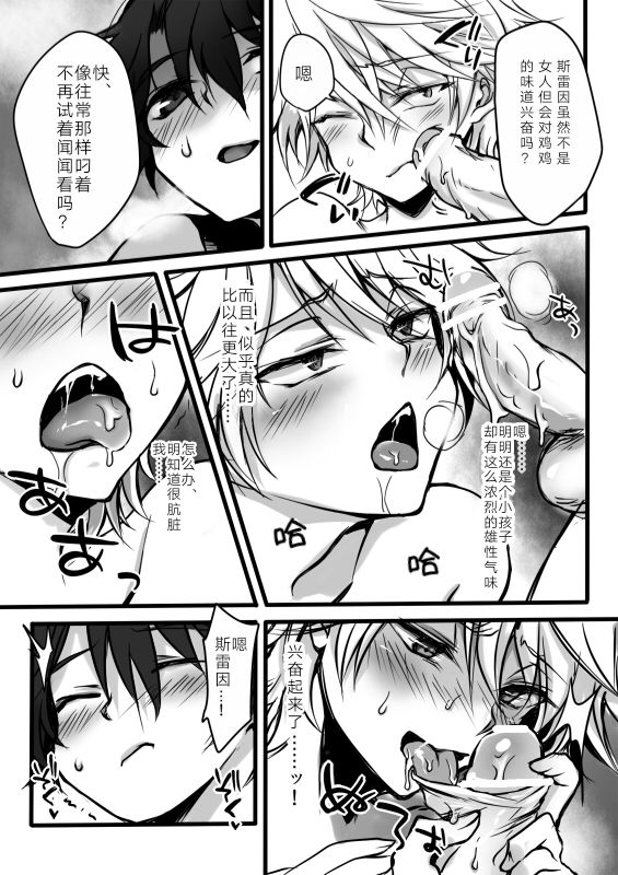 [接点G (てんじ)] 伊奈スレ (アルドノア・ゼロ) [中国翻訳]