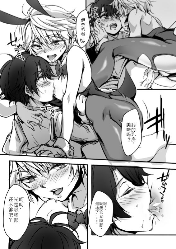 [接点G (てんじ)] 伊奈スレ (アルドノア・ゼロ) [中国翻訳]