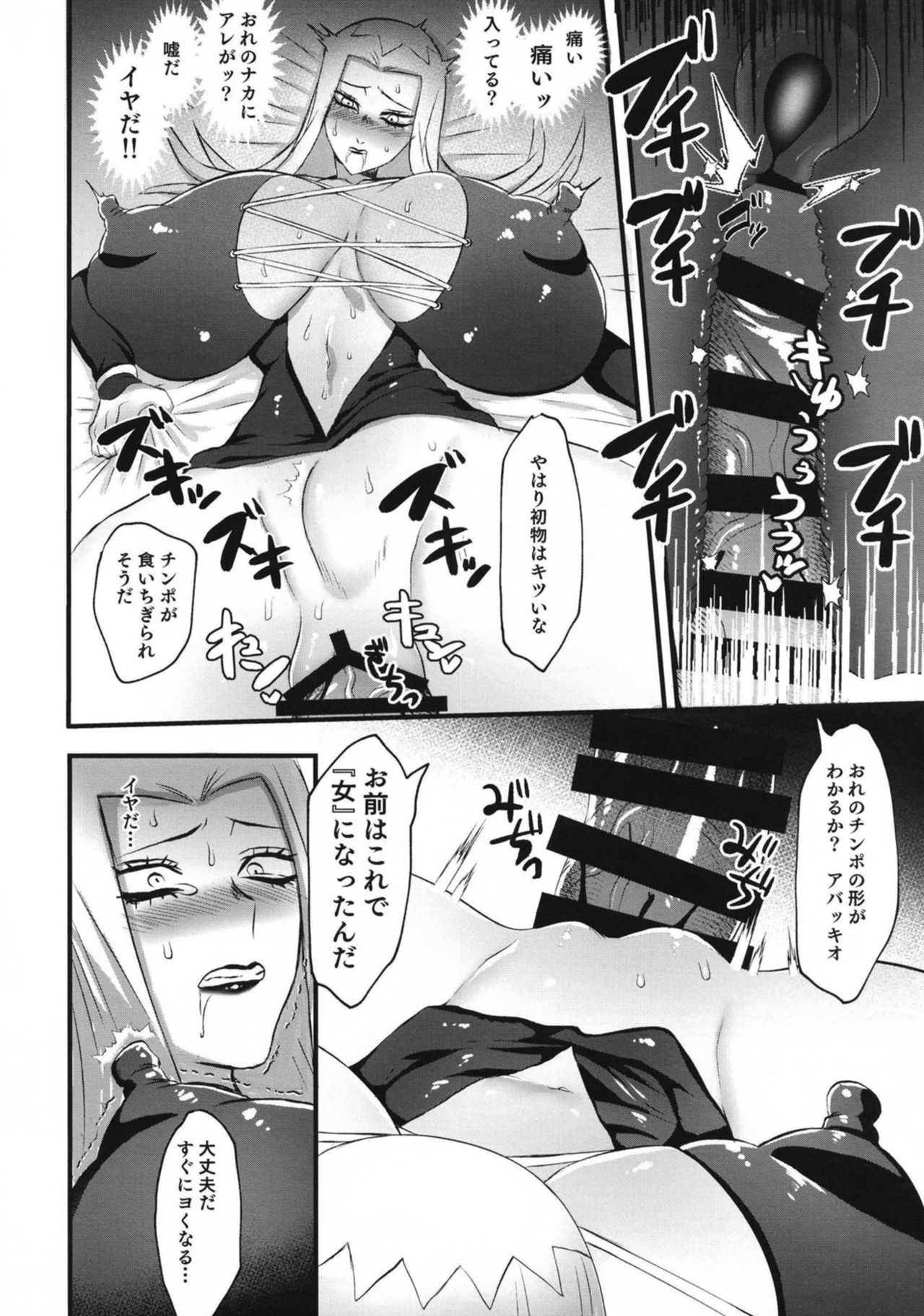 [Paradise Lost (斉木)] 生意気ギャングTSわからせ (ジョジョの奇妙な冒険) [DL版]
