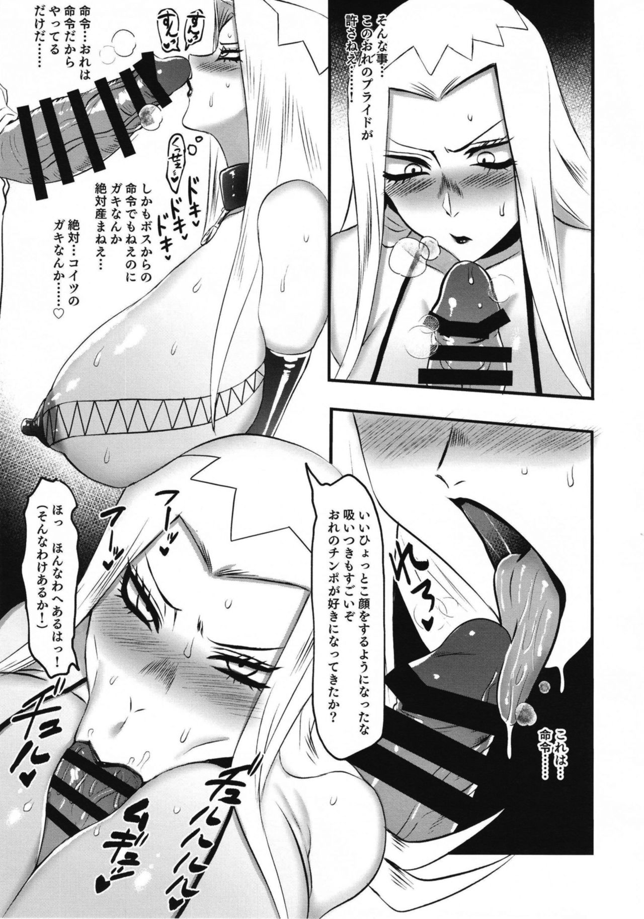 [Paradise Lost (斉木)] 生意気ギャングTSわからせ (ジョジョの奇妙な冒険) [DL版]