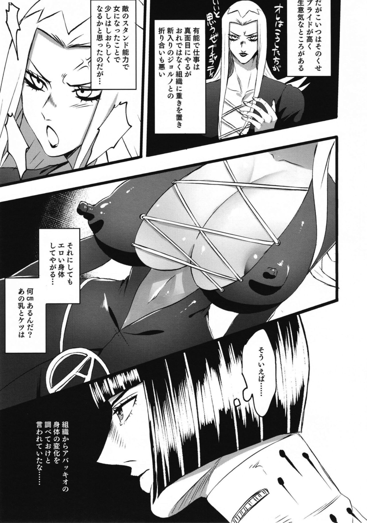[Paradise Lost (斉木)] 生意気ギャングTSわからせ (ジョジョの奇妙な冒険) [DL版]