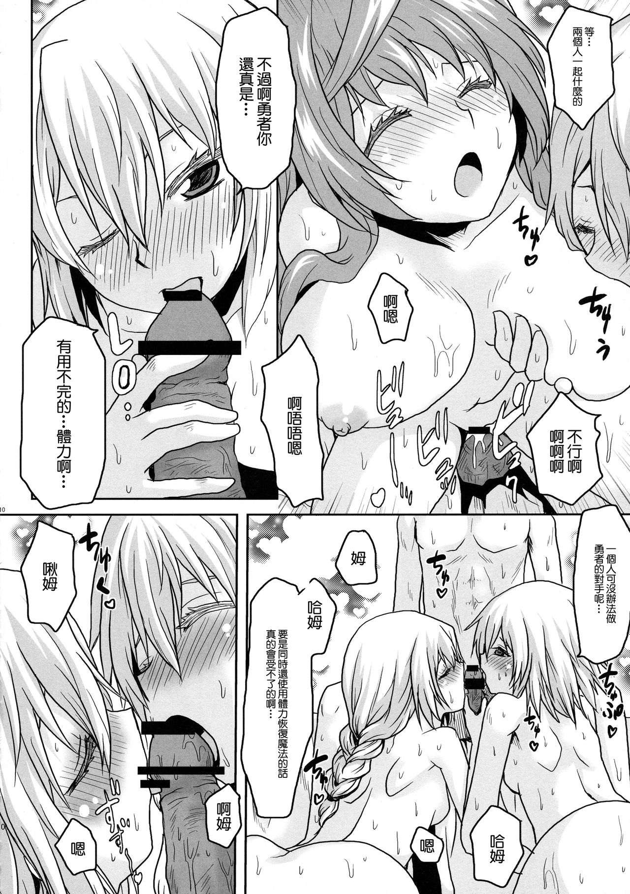 (COMIC1☆7) [想詰め (串カツ孔明)] 想詰めBOX XXV (まおゆう魔王勇者) [中国翻訳]