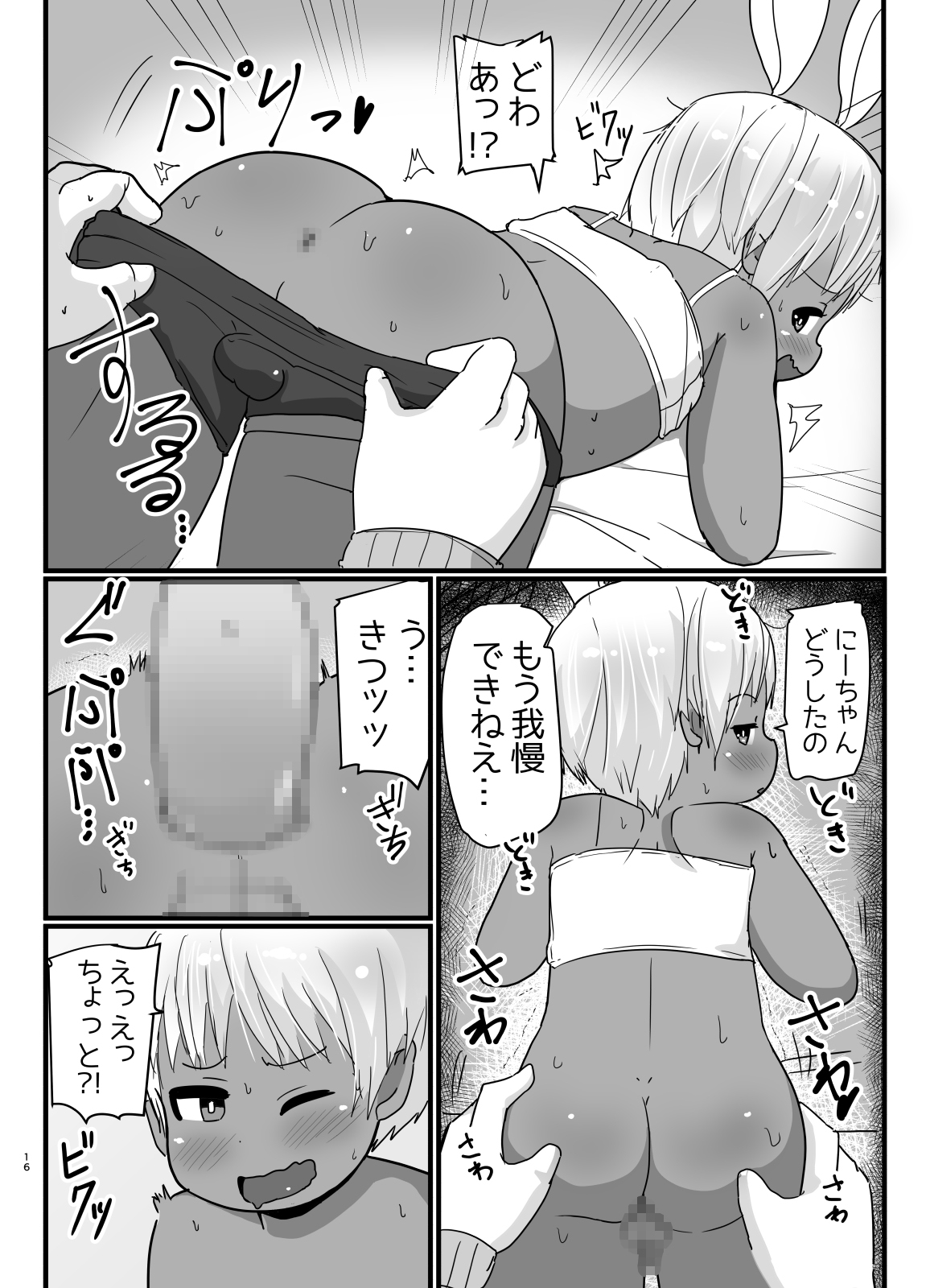 [ゲンキカラーズ (あまみはちわれ)] バニーコスの褐色っ子♂が元気づけてくれるマンガ