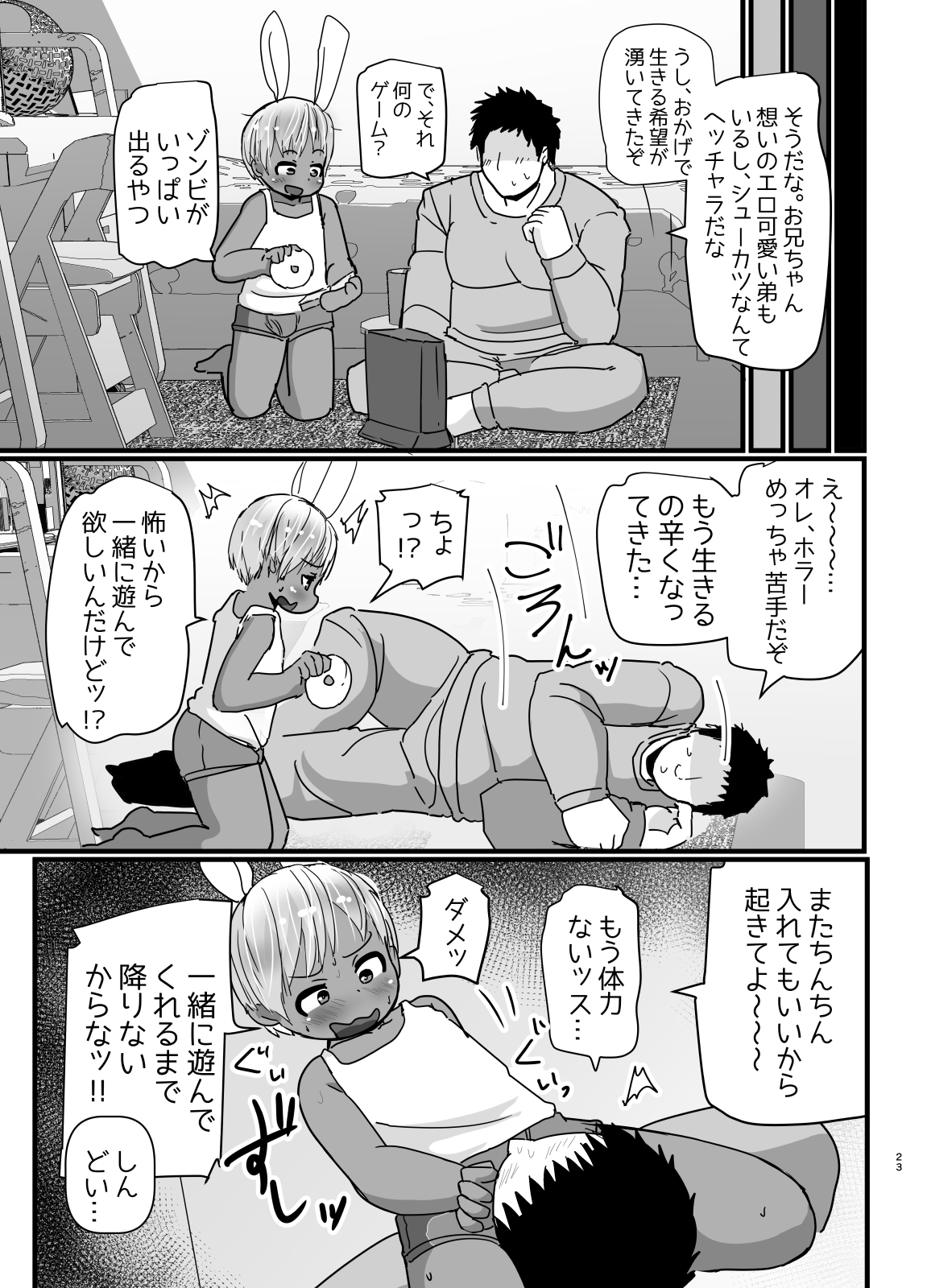 [ゲンキカラーズ (あまみはちわれ)] バニーコスの褐色っ子♂が元気づけてくれるマンガ