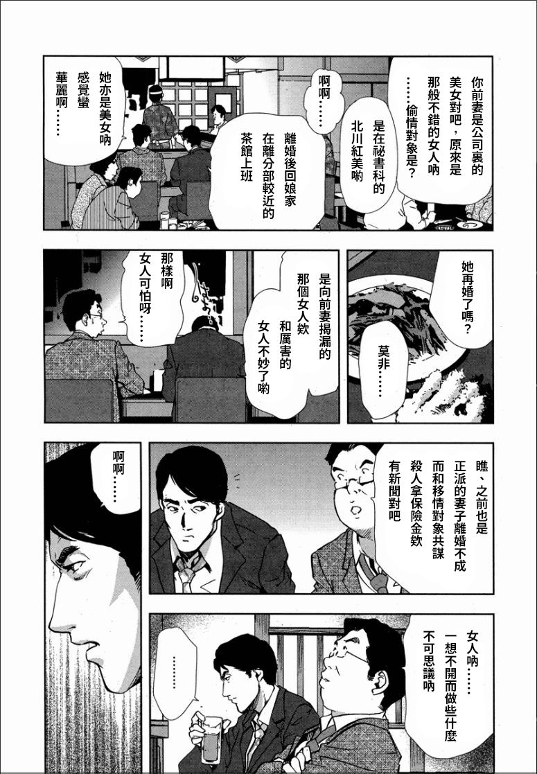 [岬ゆきひろ] 紅美 裏切りの不倫淫戯 [中国翻訳]