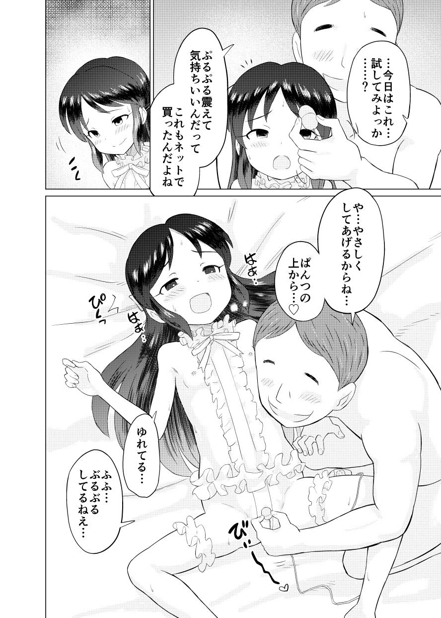 [くまQM] ありすとふつうのロリコンおじさん (アイドルマスター シンデレラガールズ) [DL版]