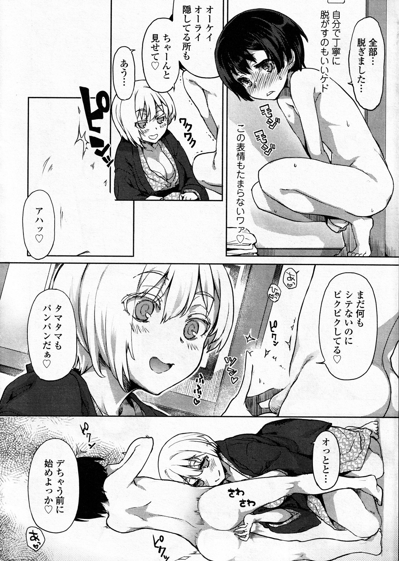 [有馬侭] めしあガール (COMIC SIGMA 2016年11月号)