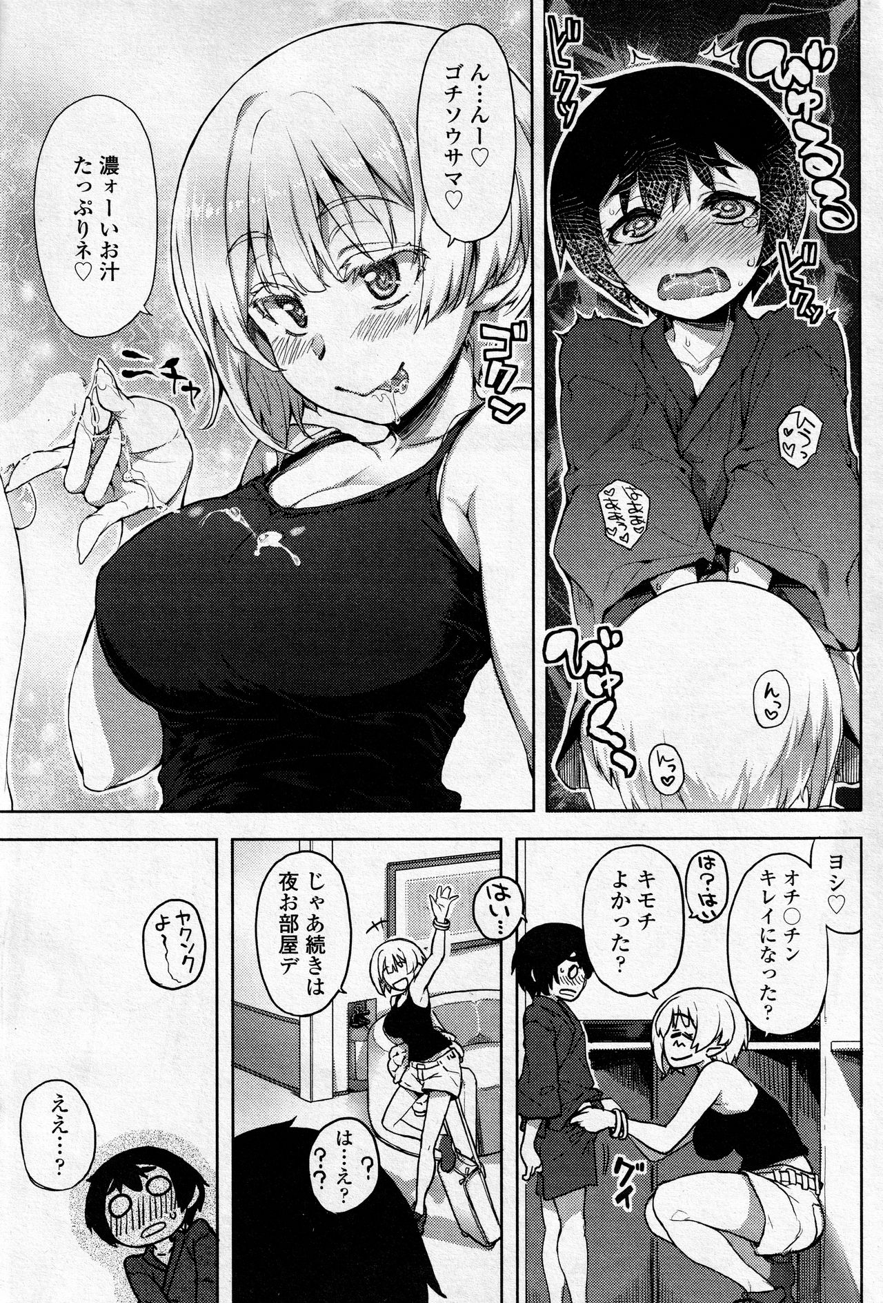 [有馬侭] めしあガール (COMIC SIGMA 2016年11月号)