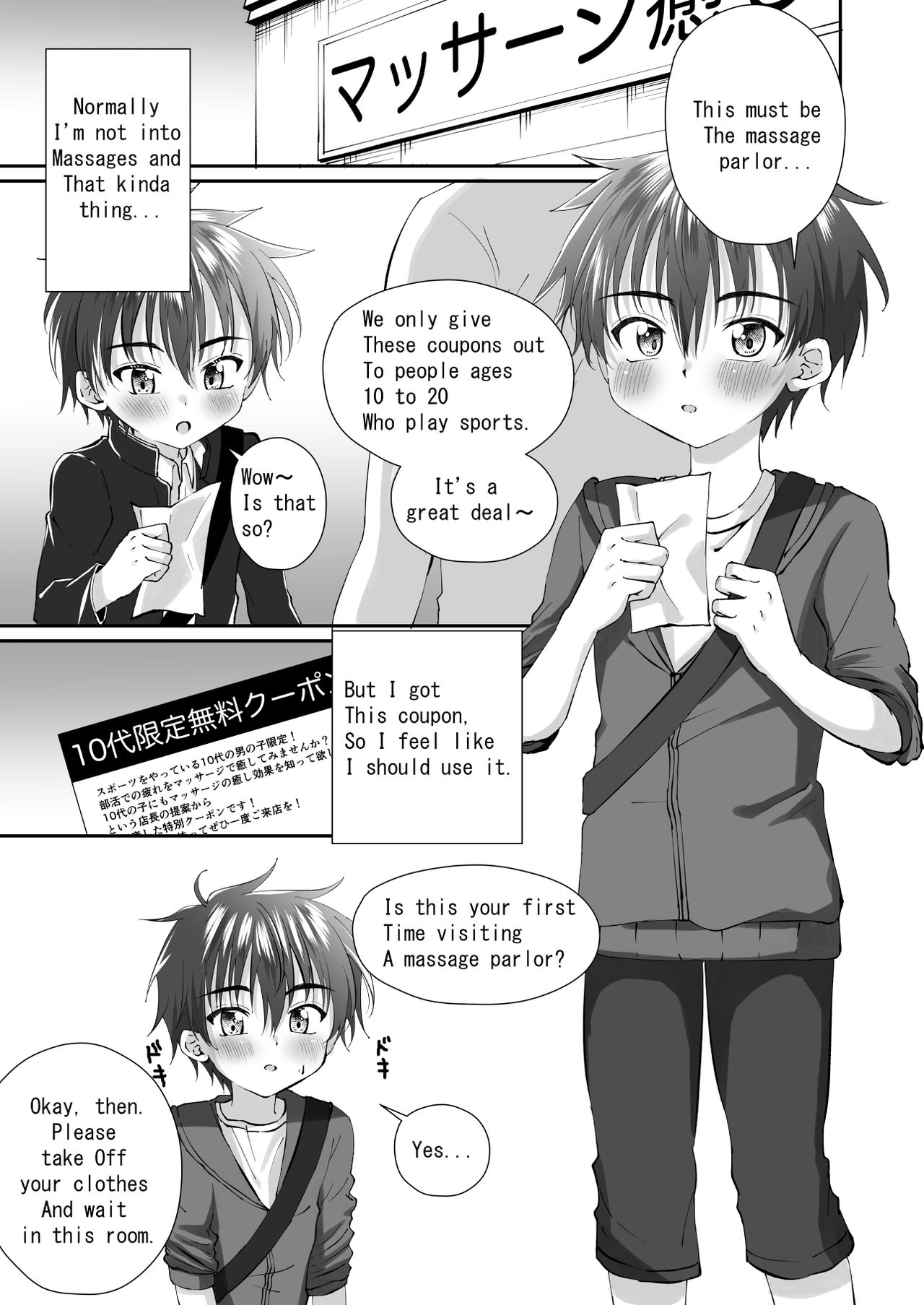 [ぺこ連盟 (こーすけぽけ)] マッサージ受けにきた筋ショタを拘束してガン掘り [英語] [DL版]