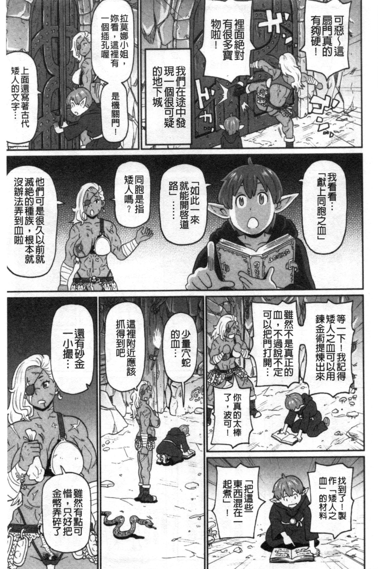 [ジョン・K・ペー太] 肉穴フルパッケージ [中国翻訳]