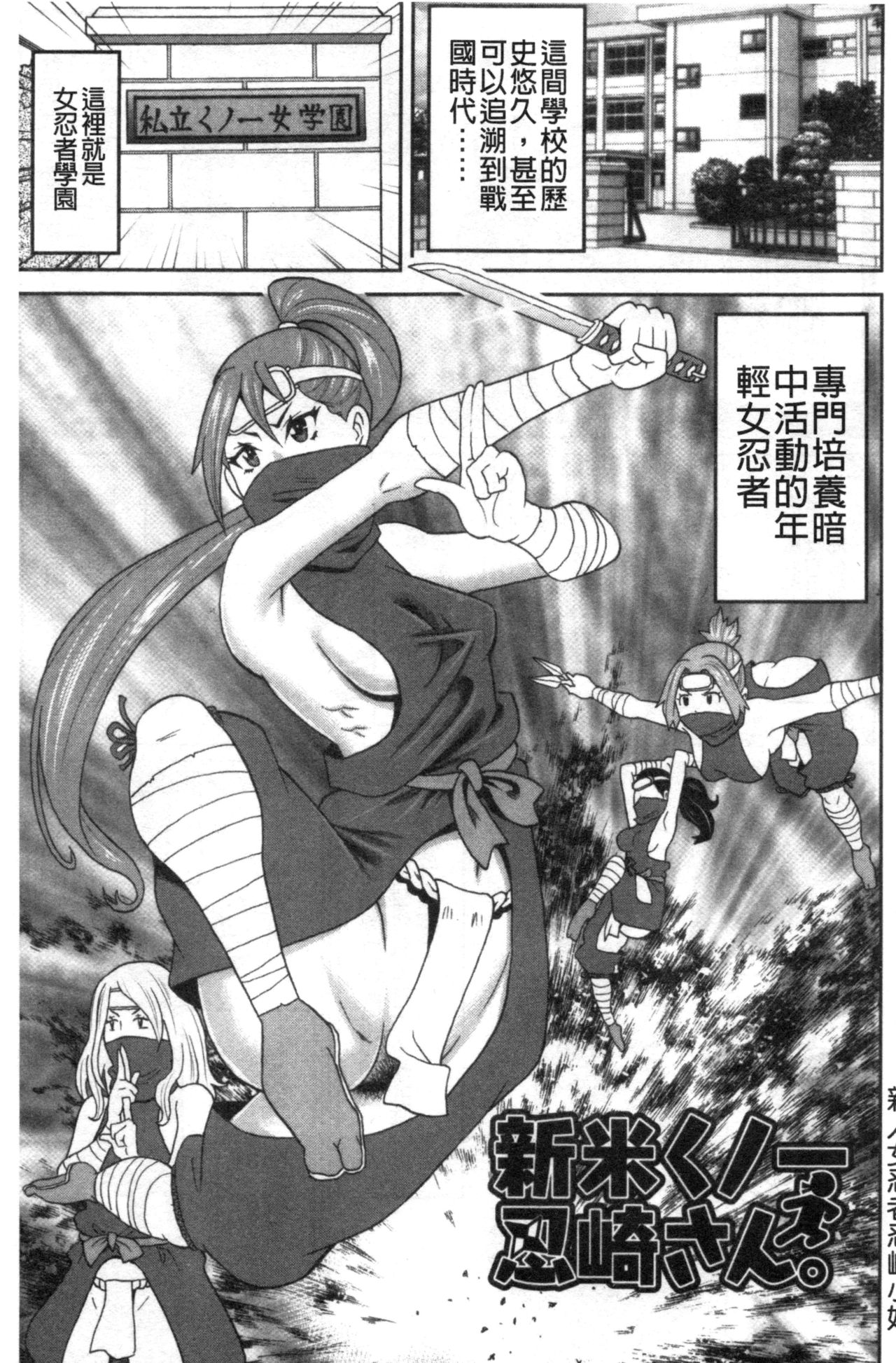 [ジョン・K・ペー太] 肉穴フルパッケージ [中国翻訳]