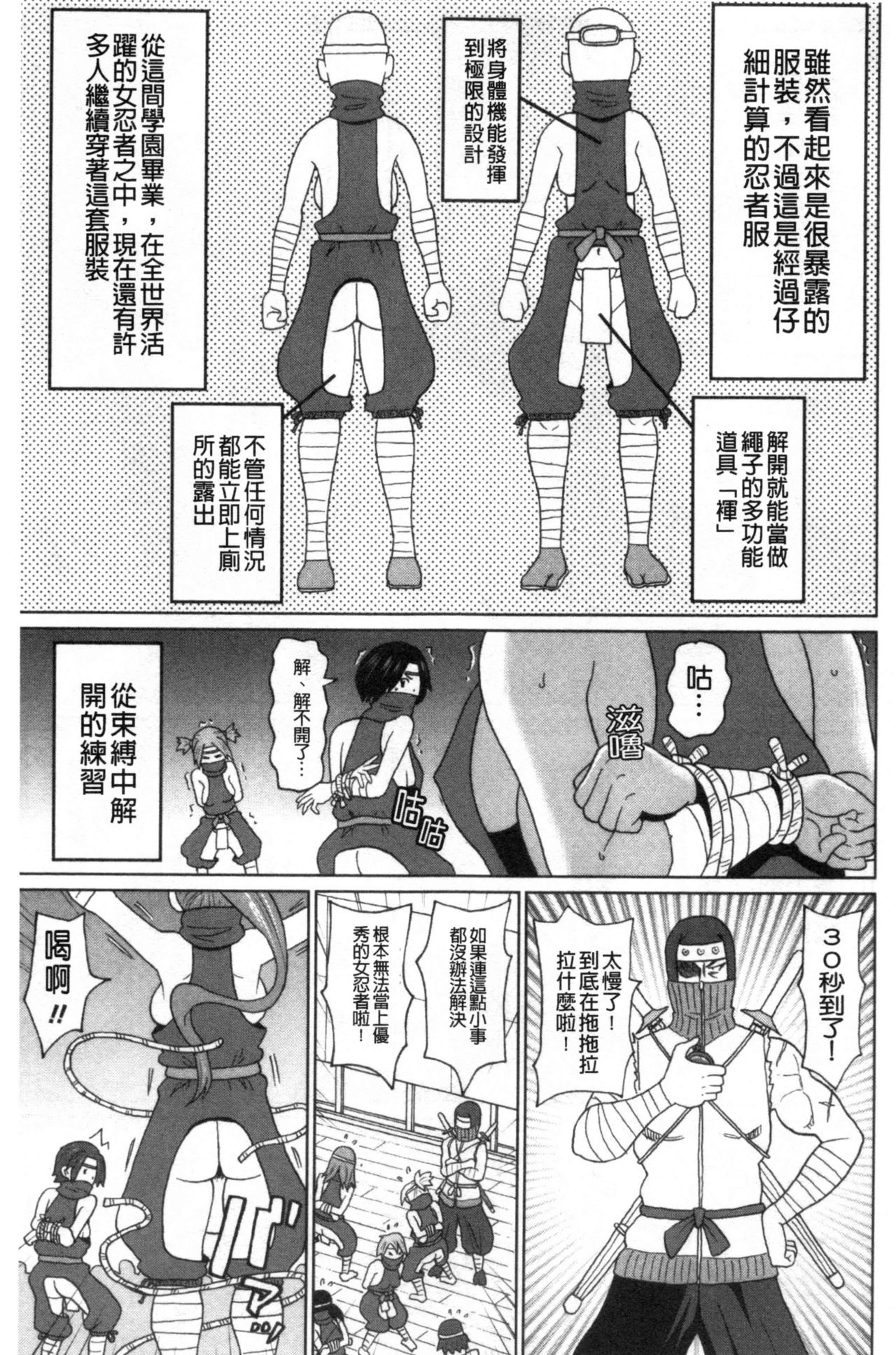 [ジョン・K・ペー太] 肉穴フルパッケージ [中国翻訳]