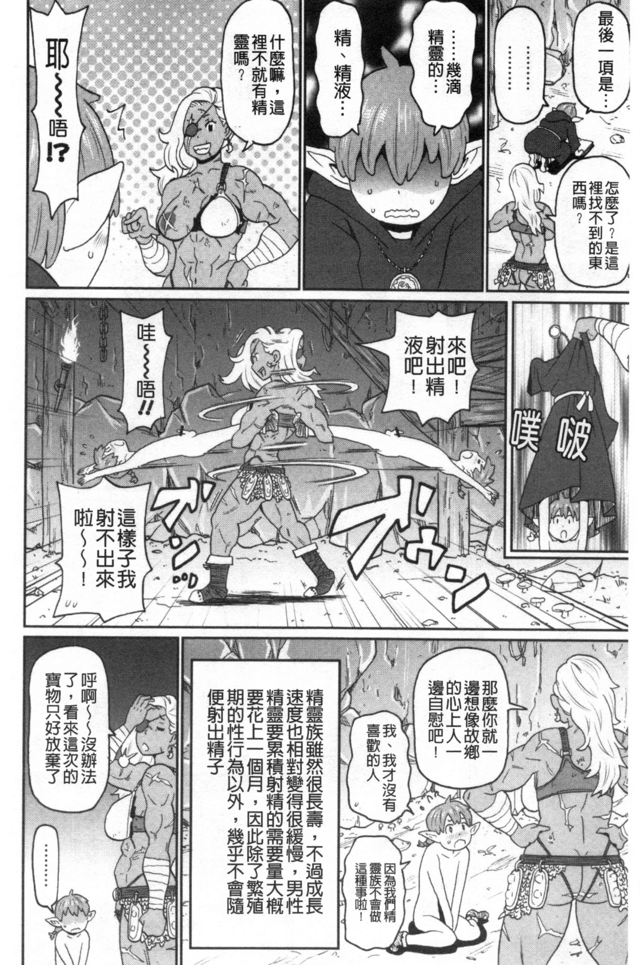 [ジョン・K・ペー太] 肉穴フルパッケージ [中国翻訳]