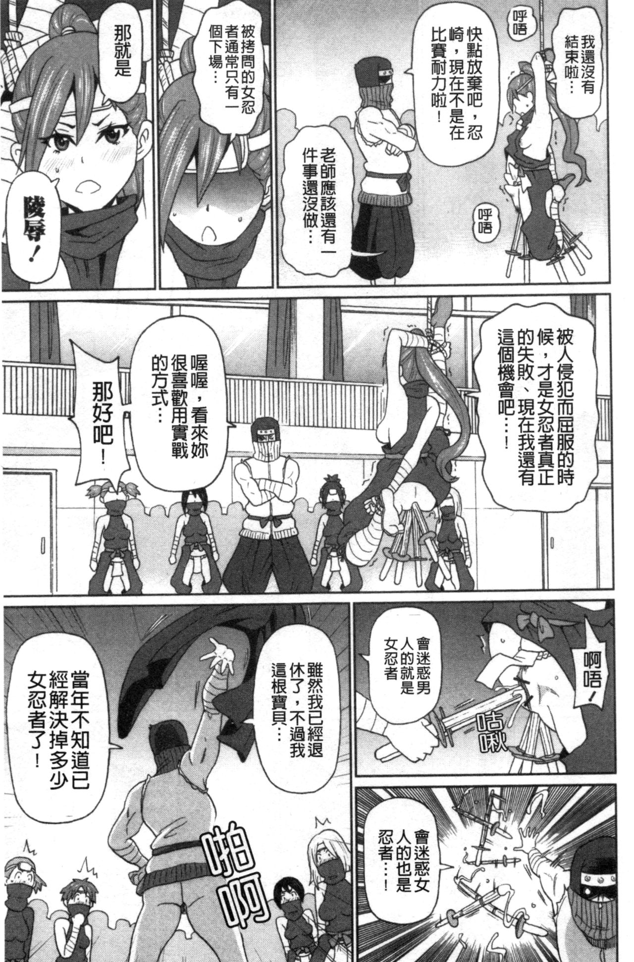 [ジョン・K・ペー太] 肉穴フルパッケージ [中国翻訳]