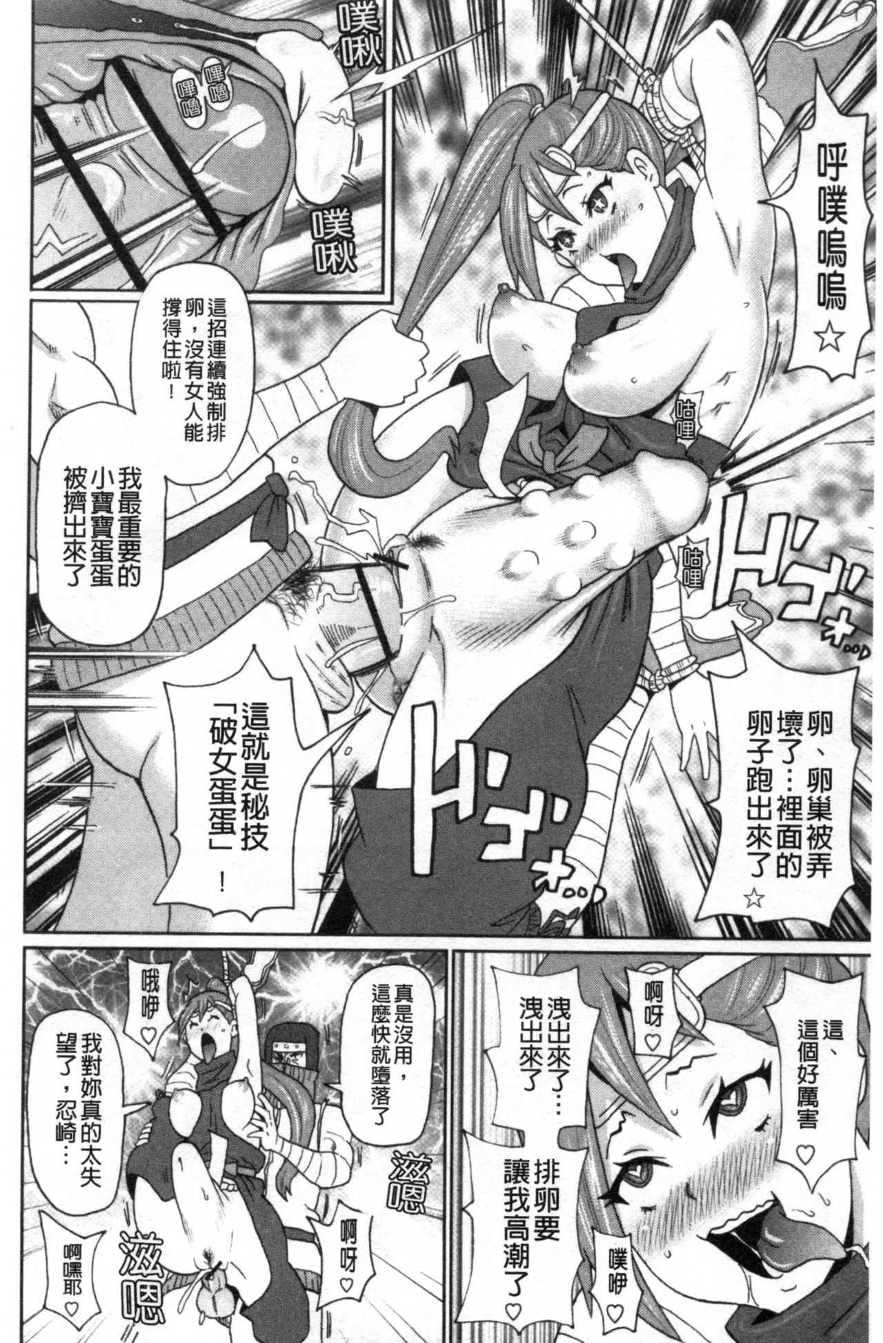 [ジョン・K・ペー太] 肉穴フルパッケージ [中国翻訳]