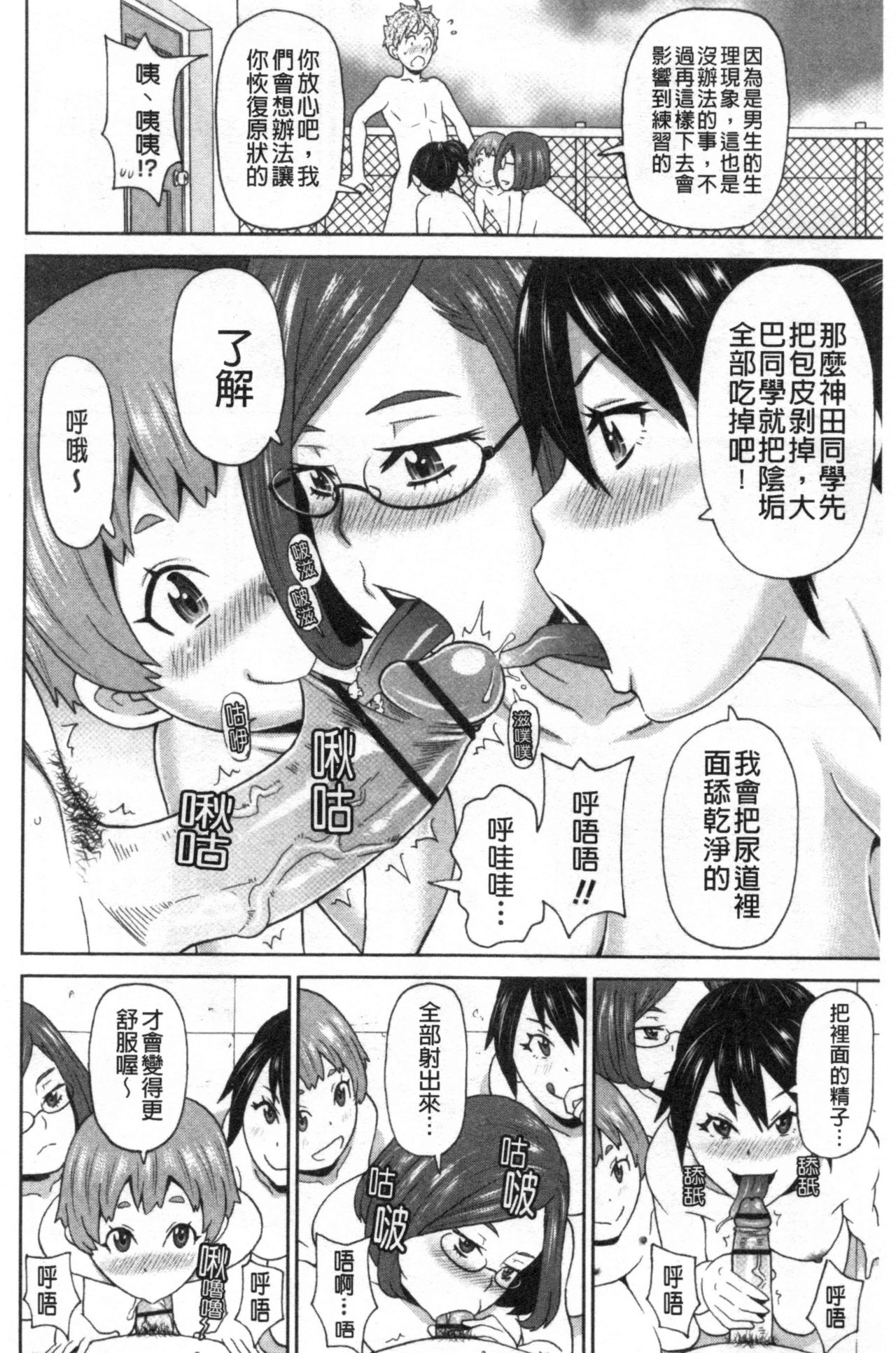 [ジョン・K・ペー太] 肉穴フルパッケージ [中国翻訳]