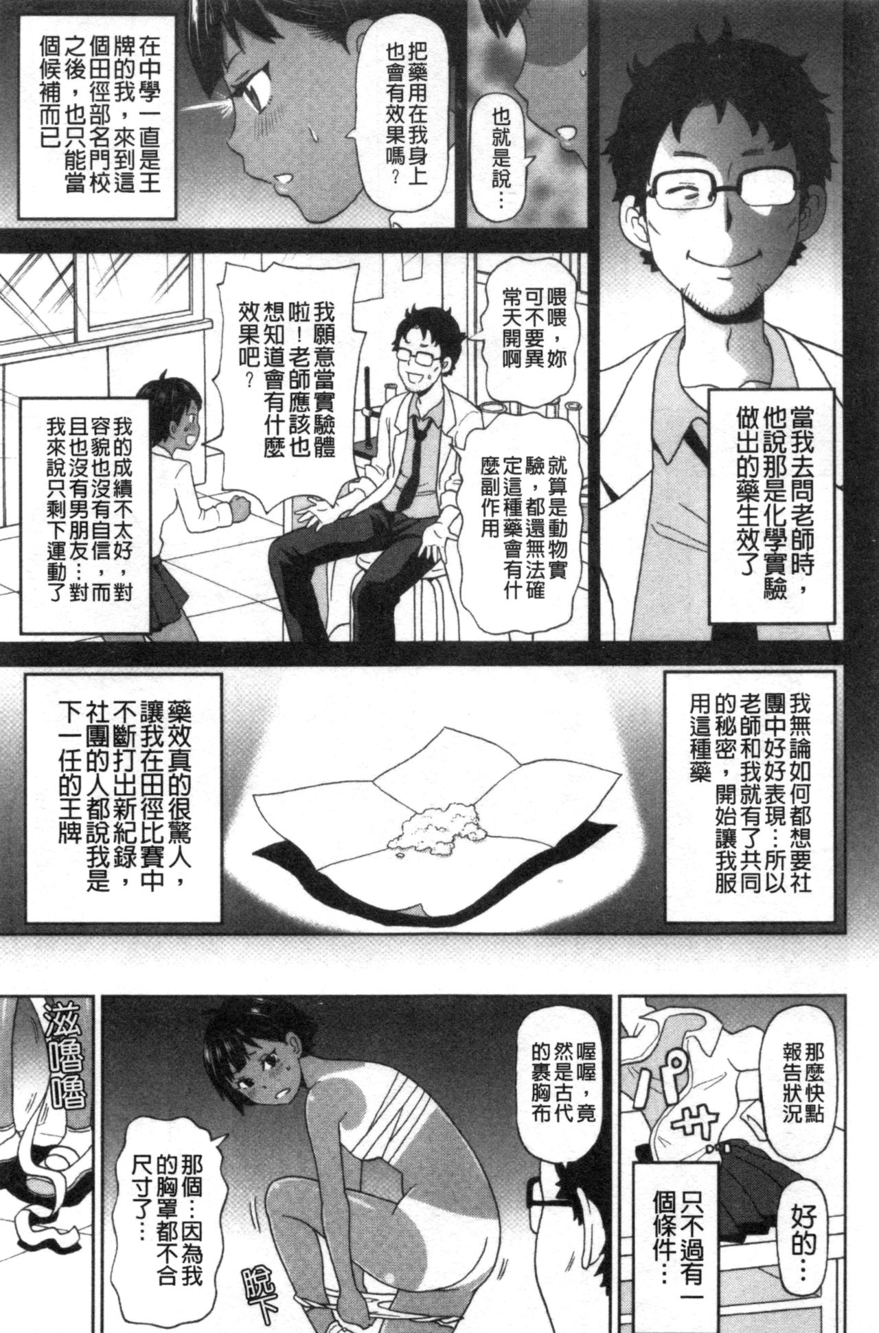 [ジョン・K・ペー太] 肉穴フルパッケージ [中国翻訳]