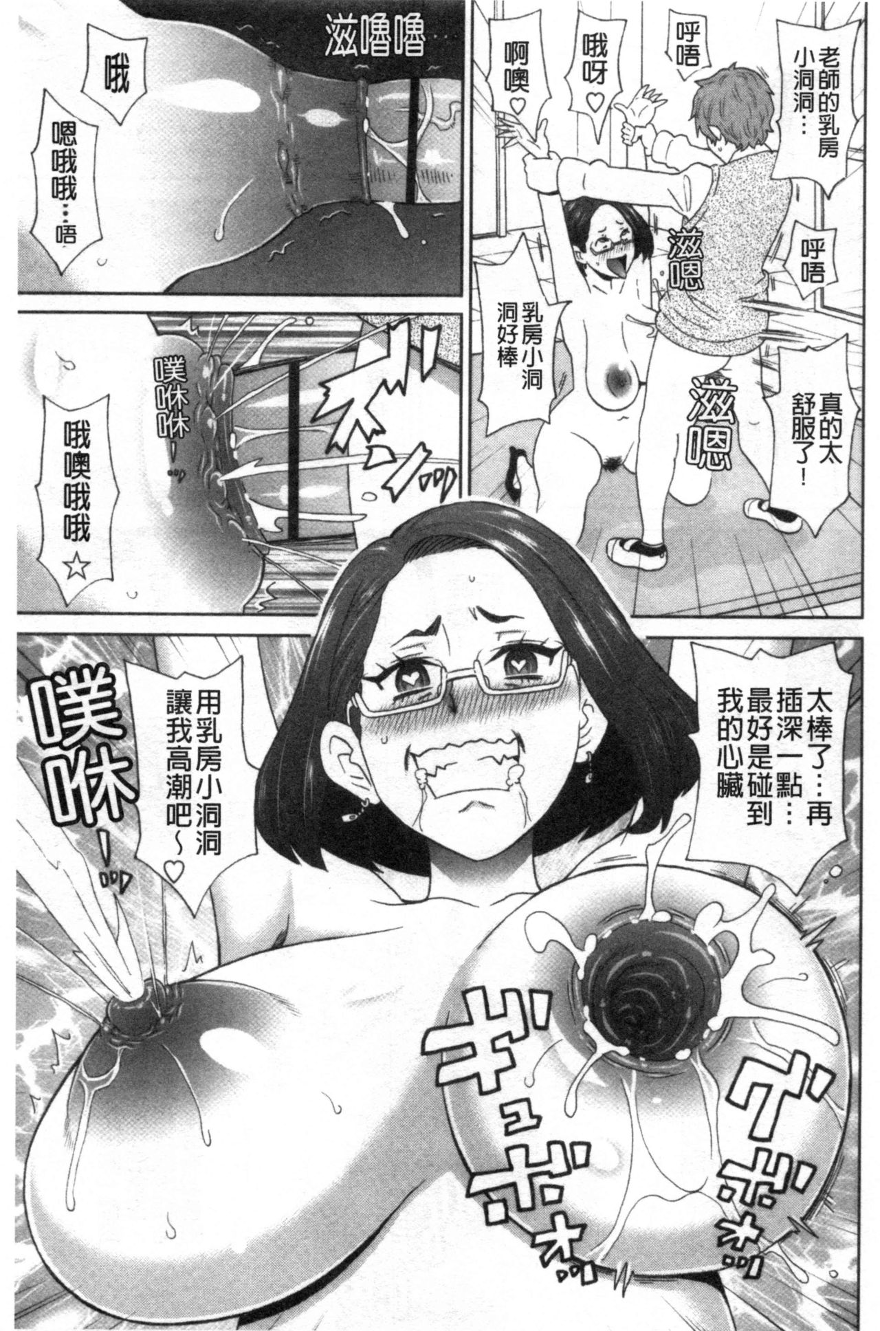 [ジョン・K・ペー太] 肉穴フルパッケージ [中国翻訳]