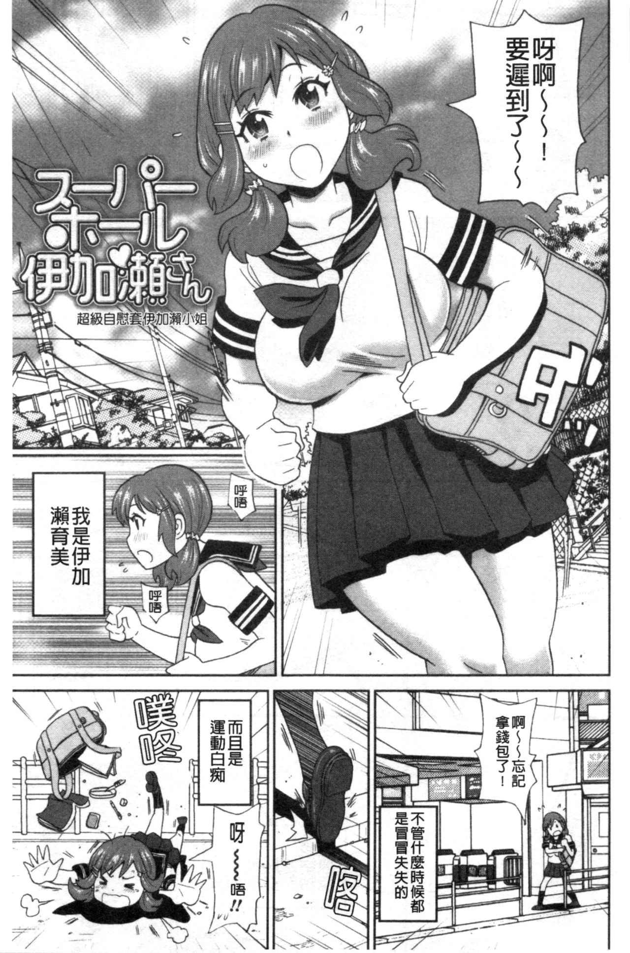 [ジョン・K・ペー太] 肉穴フルパッケージ [中国翻訳]