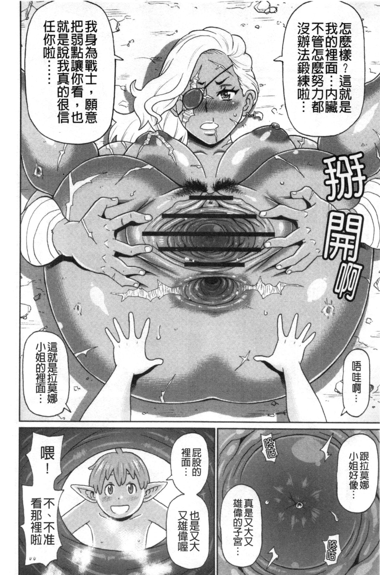 [ジョン・K・ペー太] 肉穴フルパッケージ [中国翻訳]