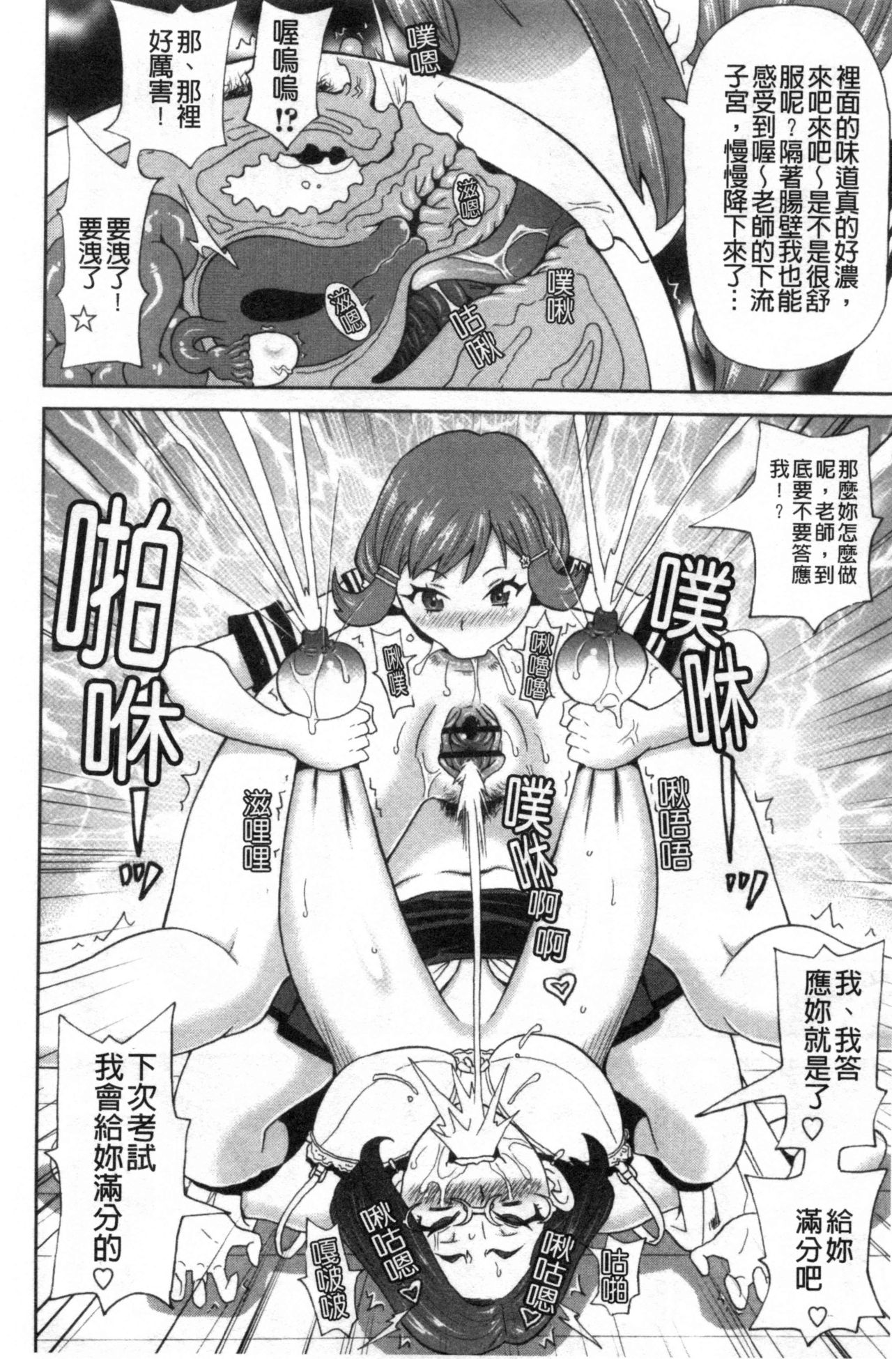 [ジョン・K・ペー太] 肉穴フルパッケージ [中国翻訳]