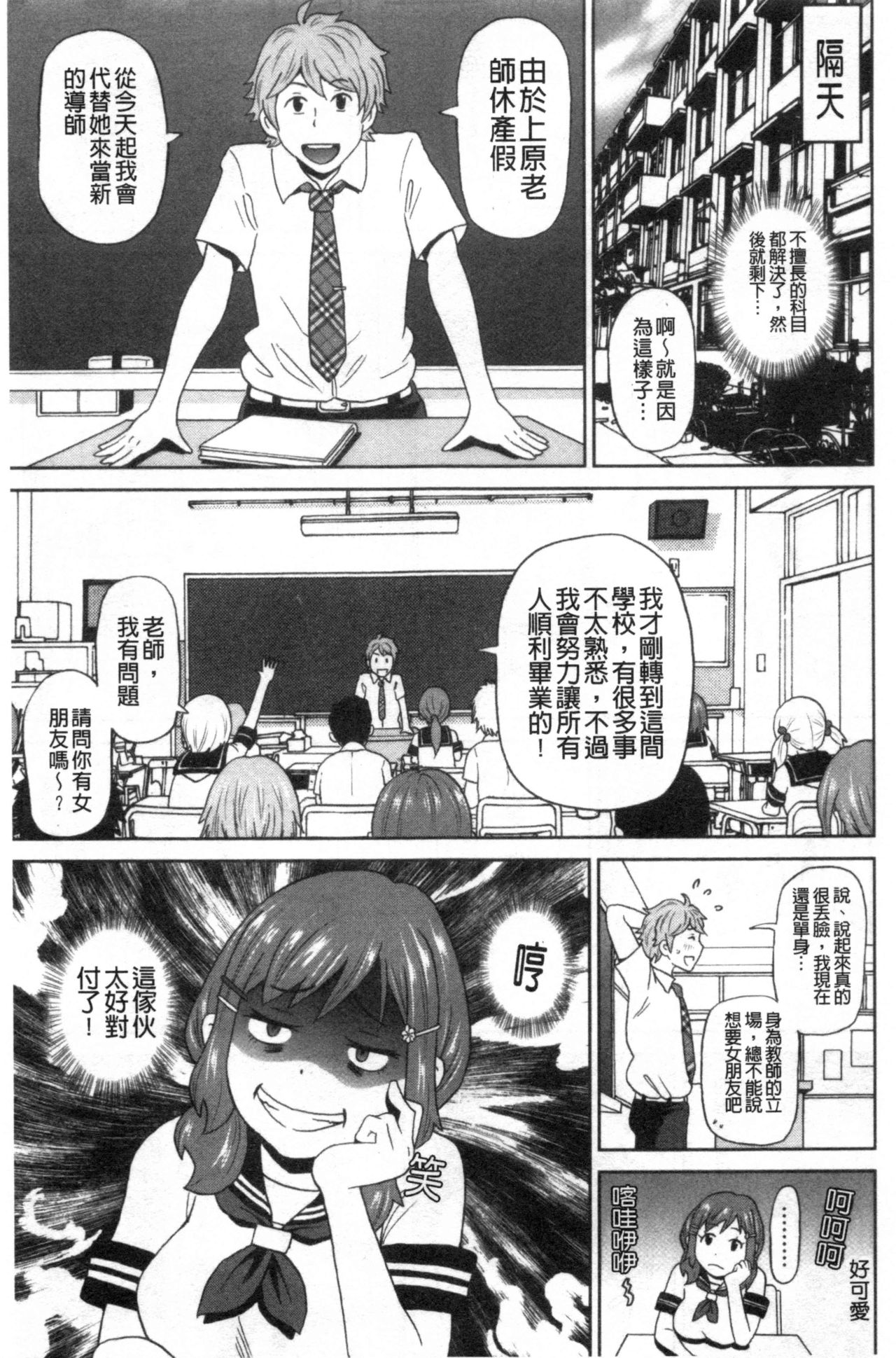 [ジョン・K・ペー太] 肉穴フルパッケージ [中国翻訳]