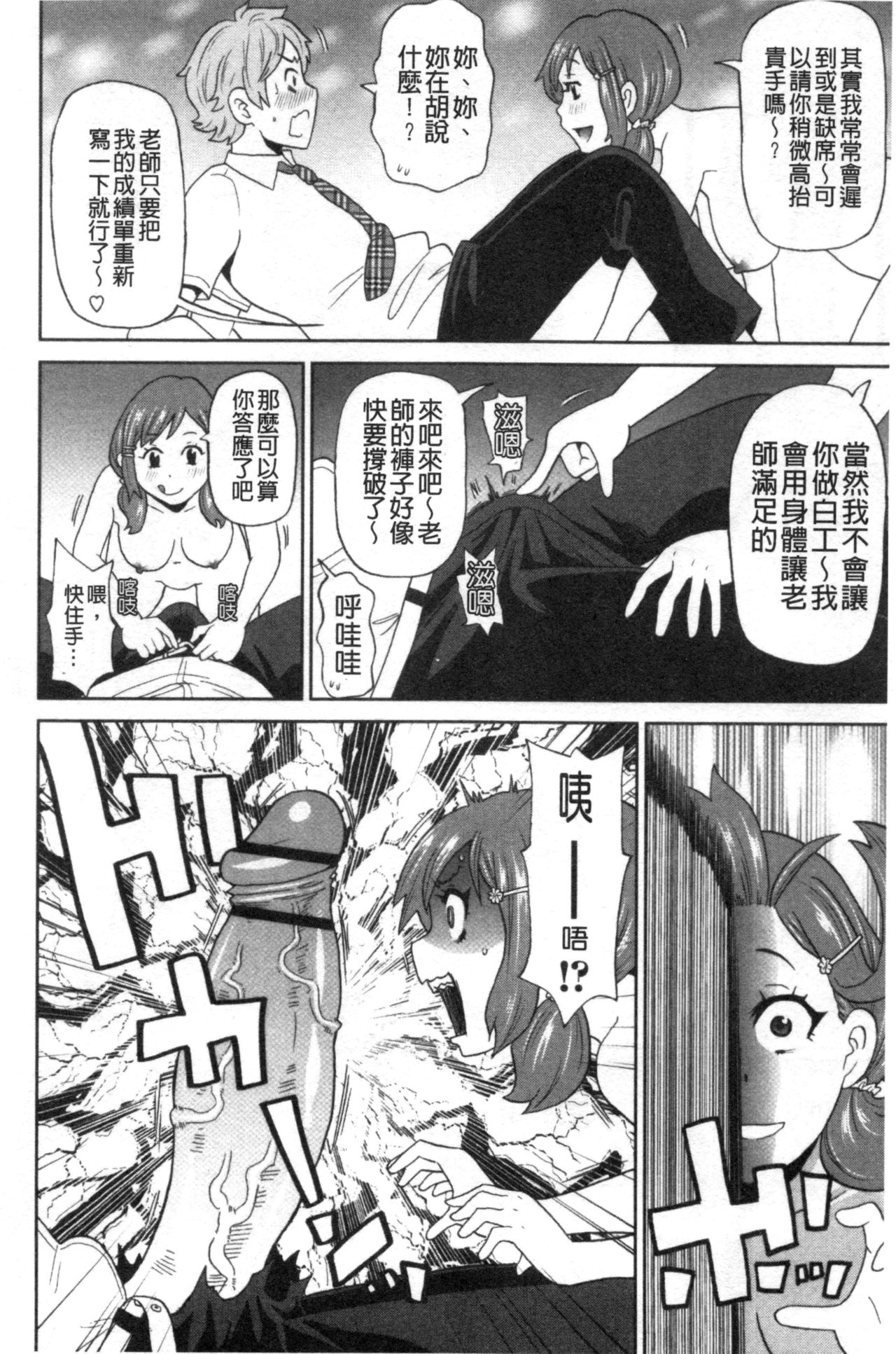 [ジョン・K・ペー太] 肉穴フルパッケージ [中国翻訳]