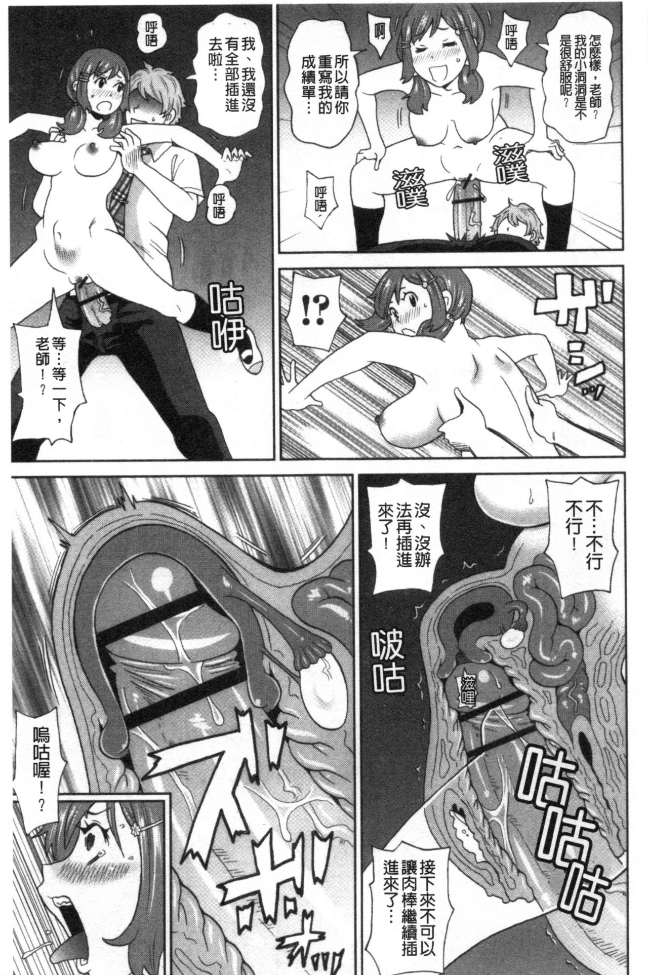 [ジョン・K・ペー太] 肉穴フルパッケージ [中国翻訳]