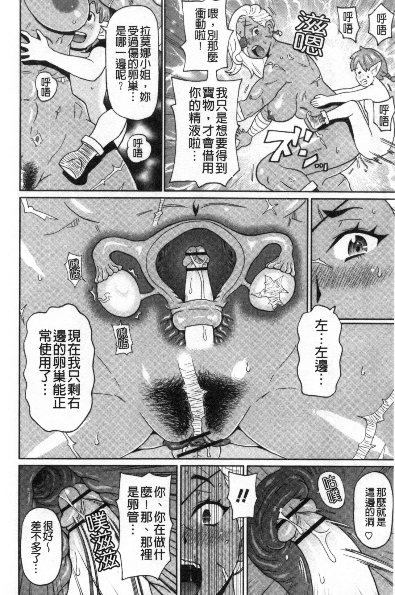 [ジョン・K・ペー太] 肉穴フルパッケージ [中国翻訳]