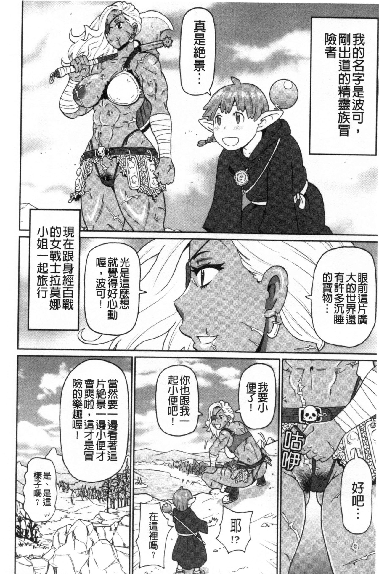 [ジョン・K・ペー太] 肉穴フルパッケージ [中国翻訳]