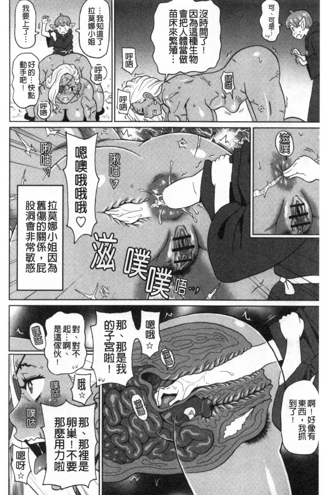 [ジョン・K・ペー太] 肉穴フルパッケージ [中国翻訳]