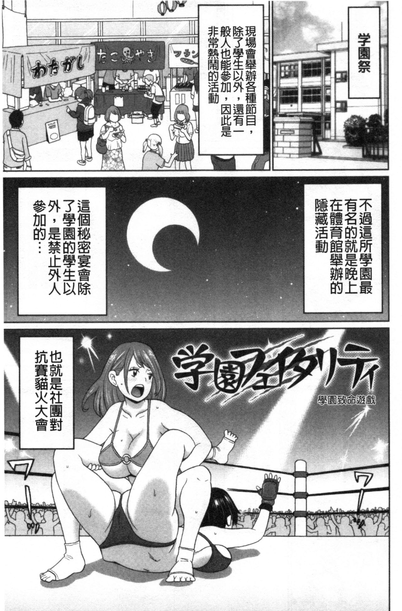 [ジョン・K・ペー太] 肉穴フルパッケージ [中国翻訳]