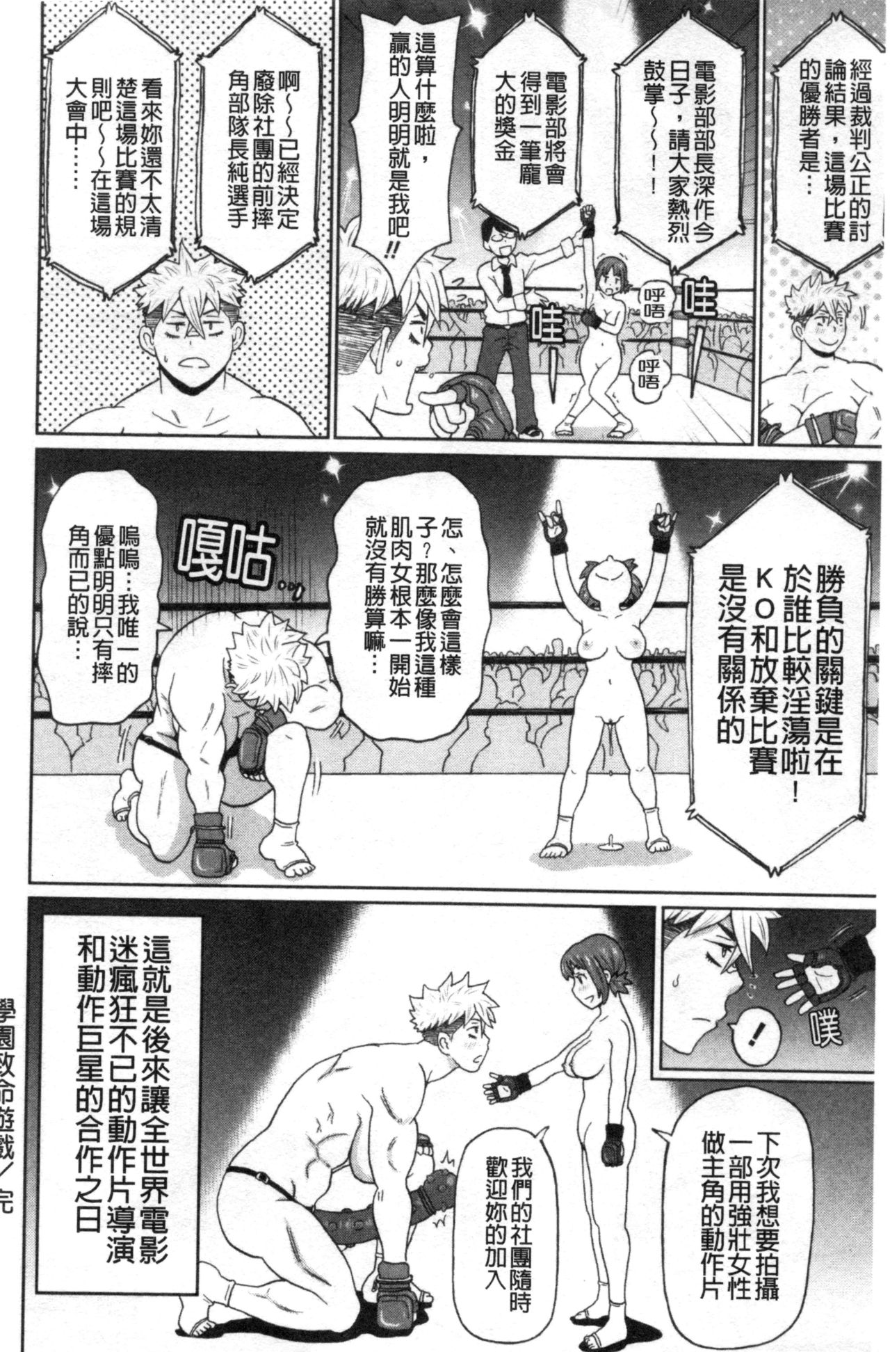 [ジョン・K・ペー太] 肉穴フルパッケージ [中国翻訳]