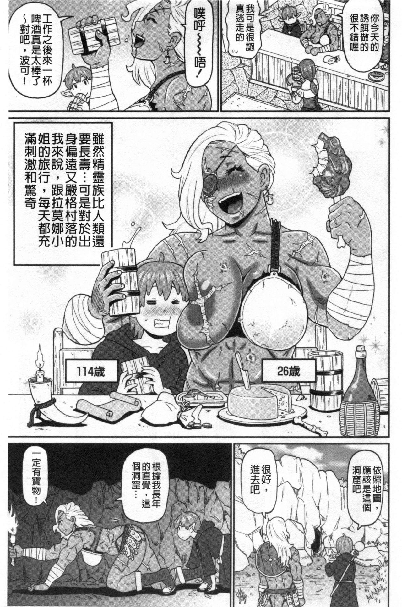 [ジョン・K・ペー太] 肉穴フルパッケージ [中国翻訳]