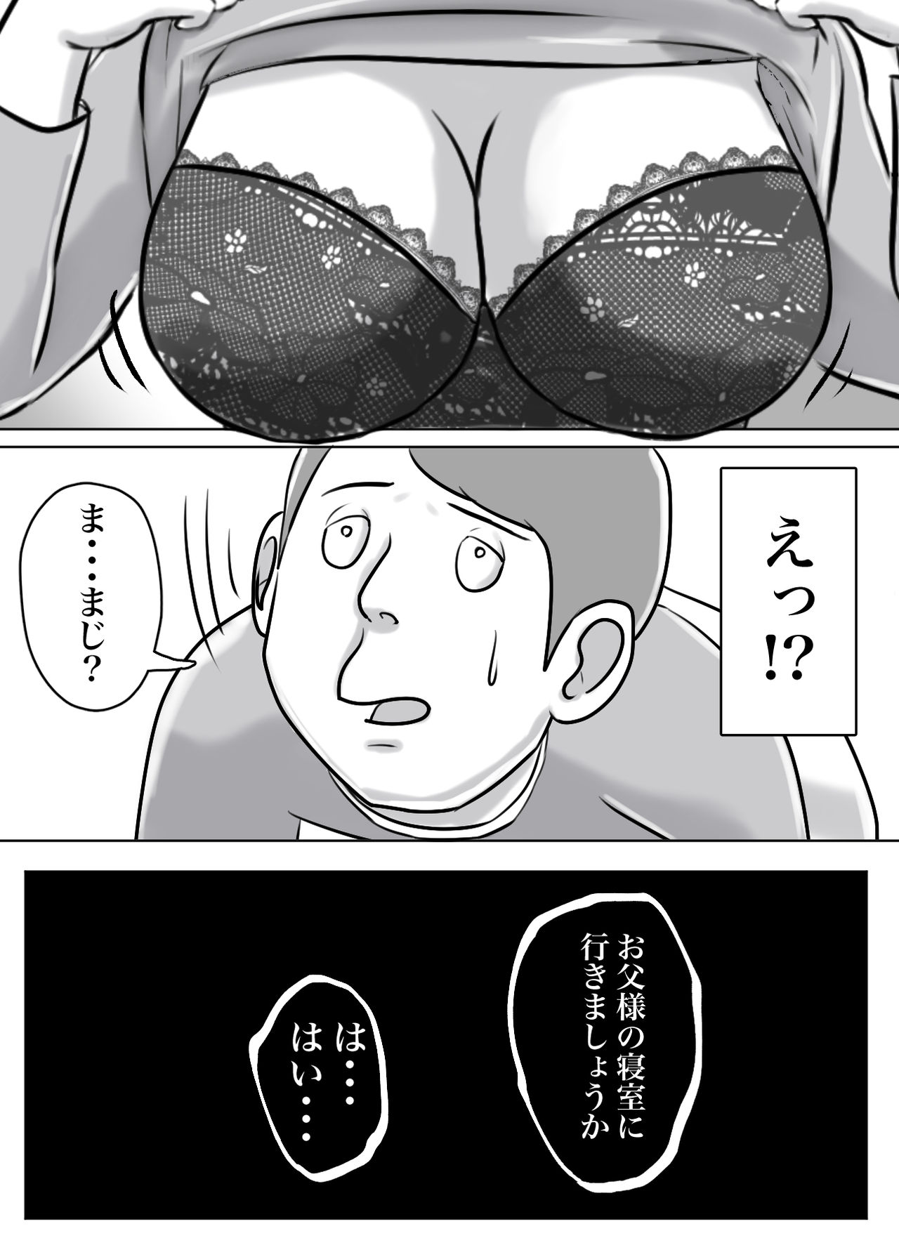 [ちょっとB専] 怪しい宗教勧誘おばさんがパパの紹介でボクの家にやってきた