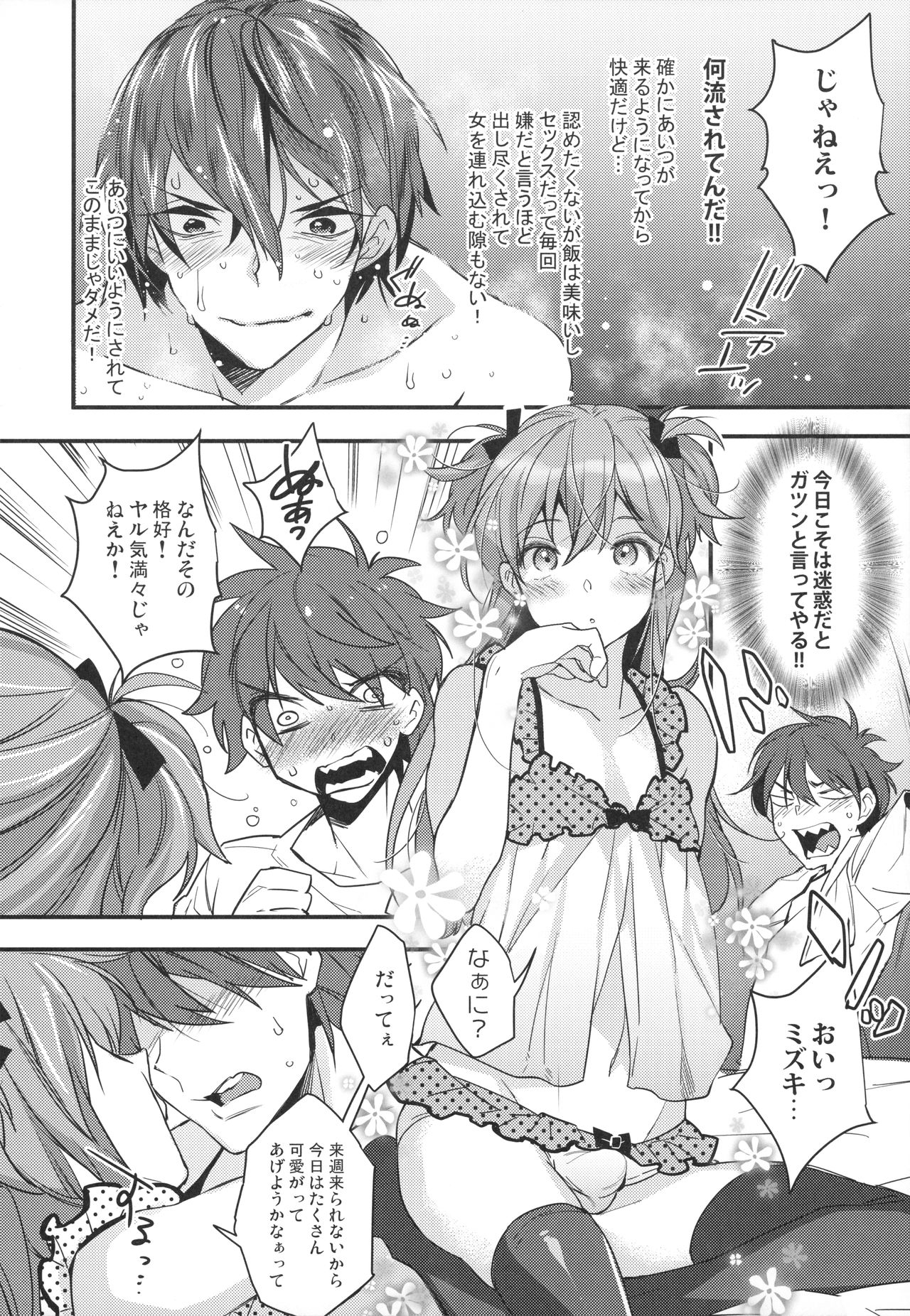 (C96) [Ash Wing (まくろ)] 女装男子×俺 総集編