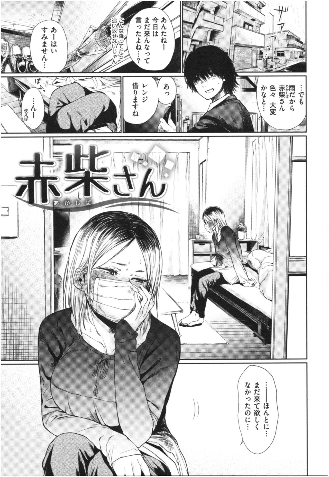 [こっぽり生ビール] いろごのみ