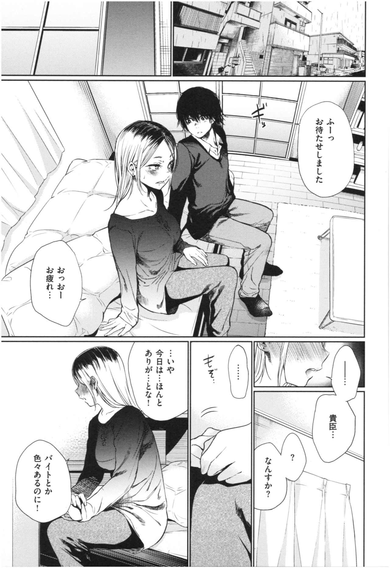 [こっぽり生ビール] いろごのみ