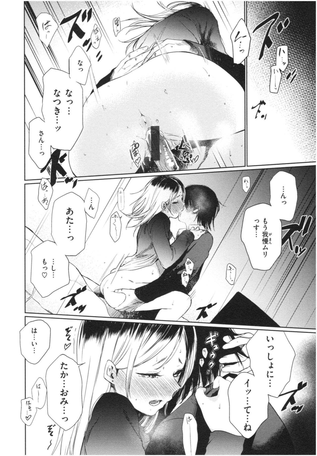 [こっぽり生ビール] いろごのみ