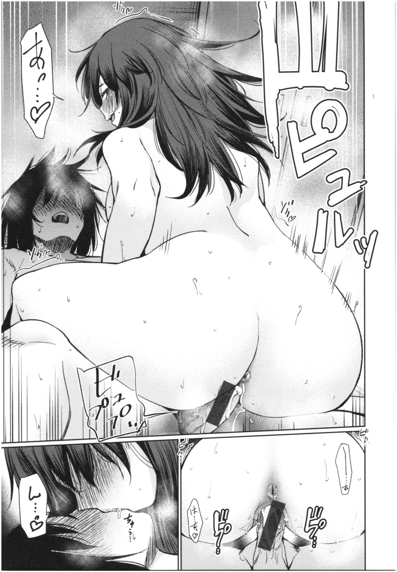 [こっぽり生ビール] いろごのみ