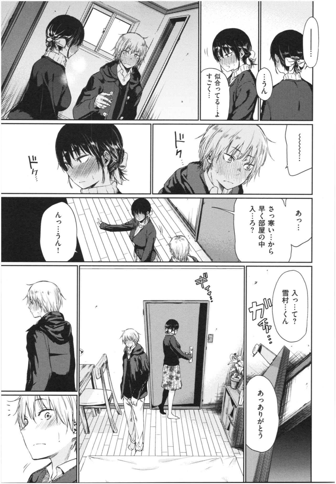 [こっぽり生ビール] いろごのみ