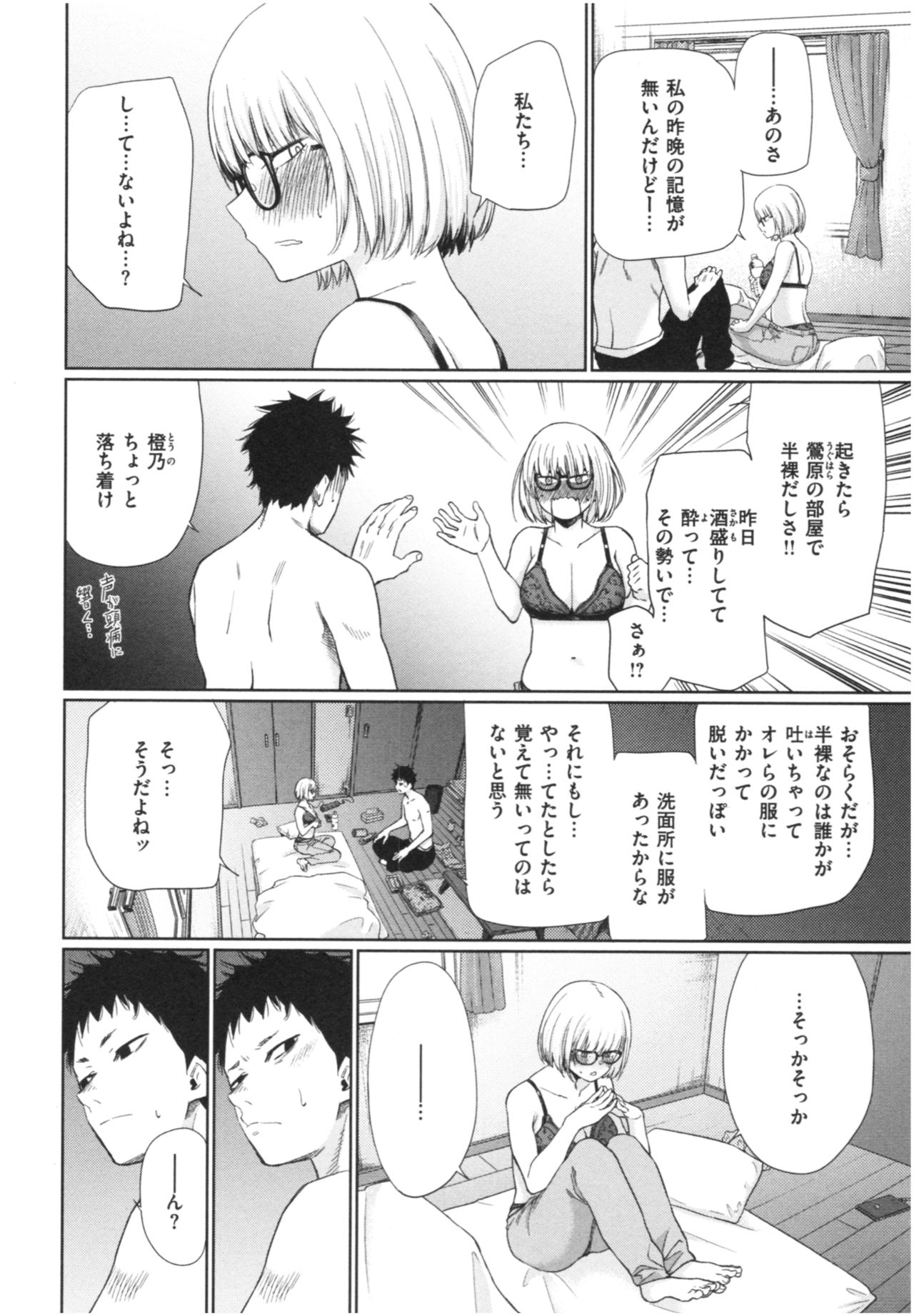 [こっぽり生ビール] いろごのみ