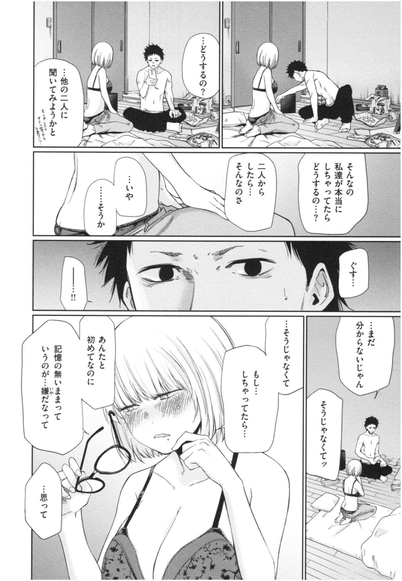 [こっぽり生ビール] いろごのみ