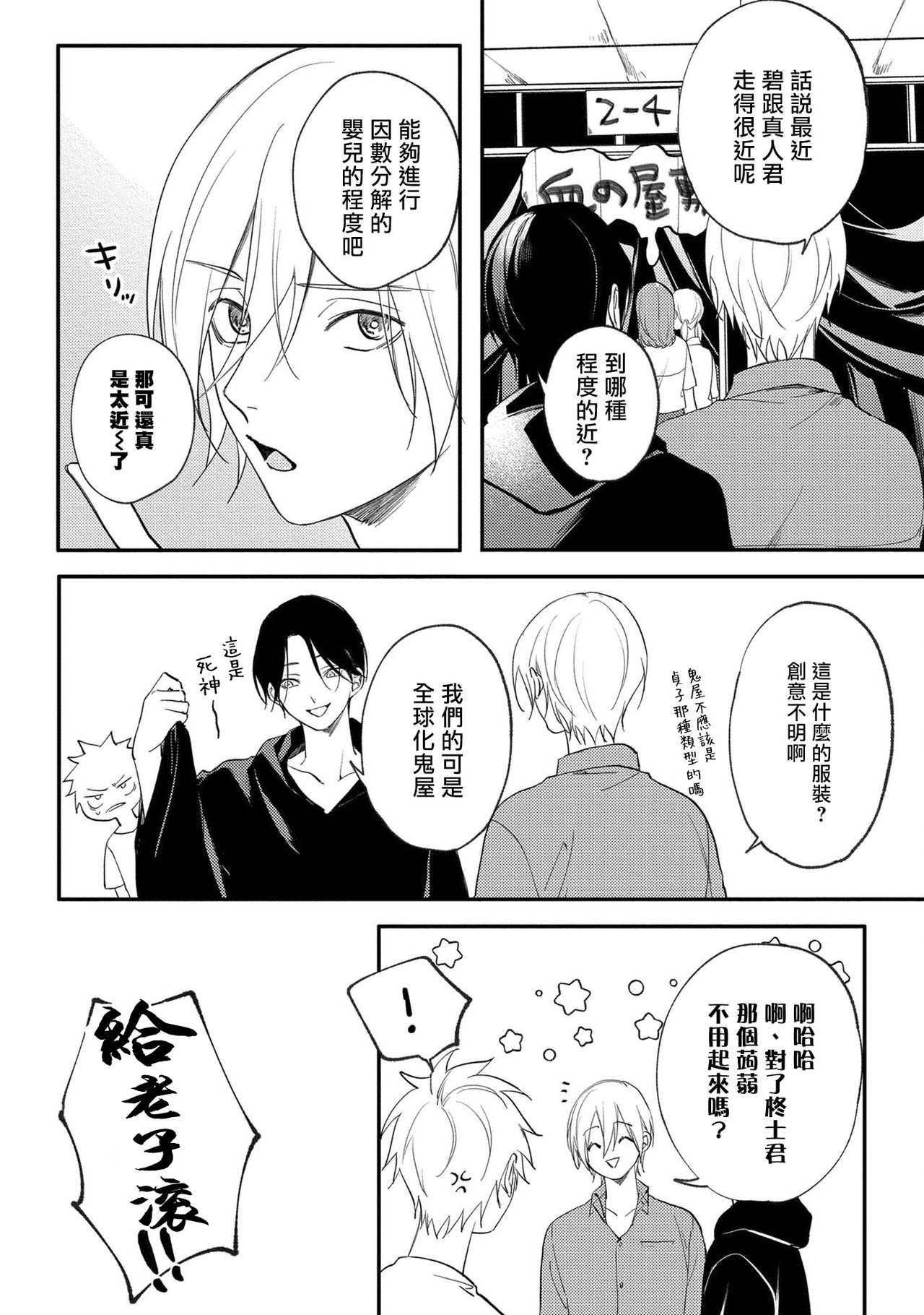 [転はくと] 放課後ヴァージニティー1-4 [中国翻訳] [DL版]