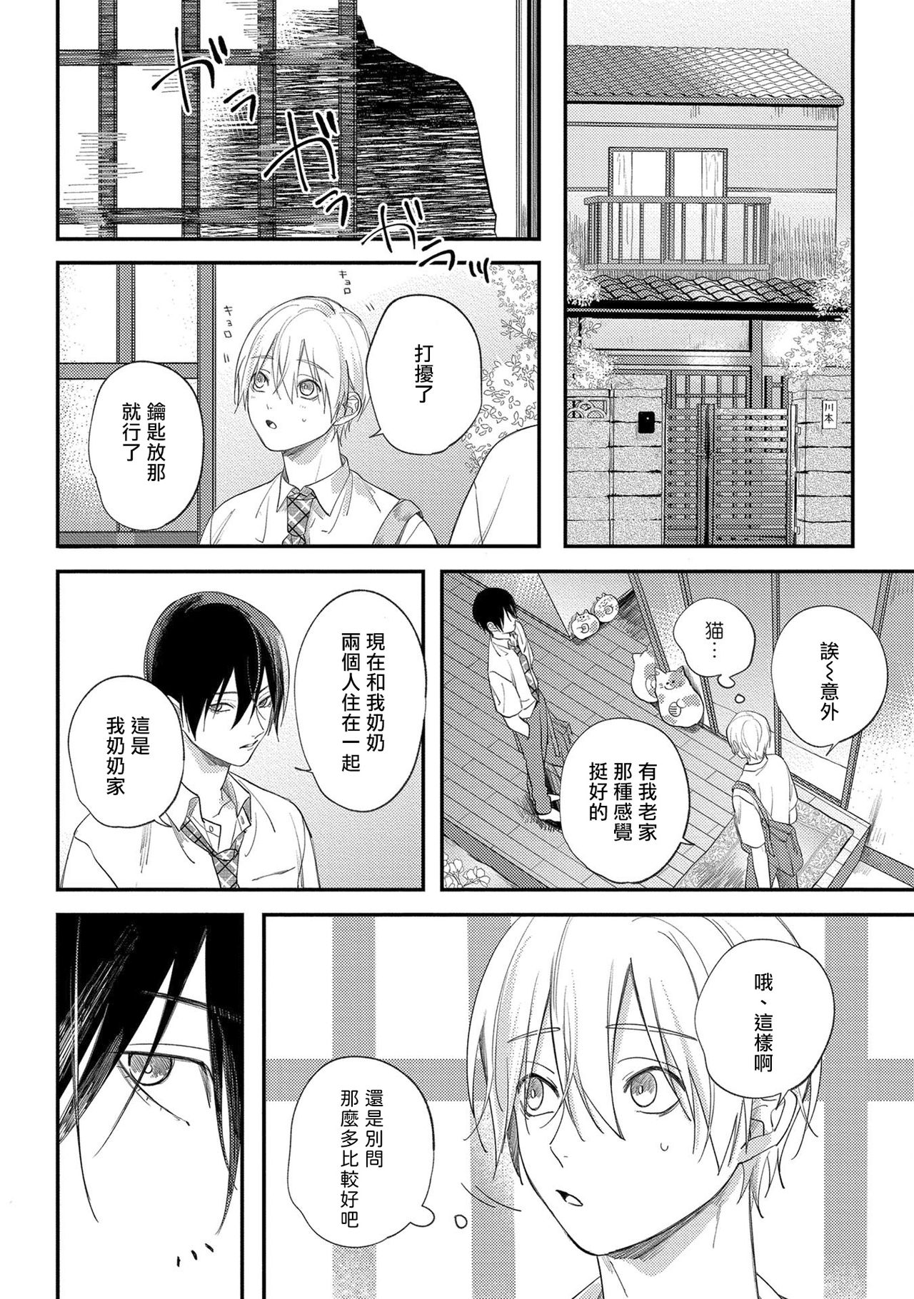 [転はくと] 放課後ヴァージニティー1-4 [中国翻訳] [DL版]